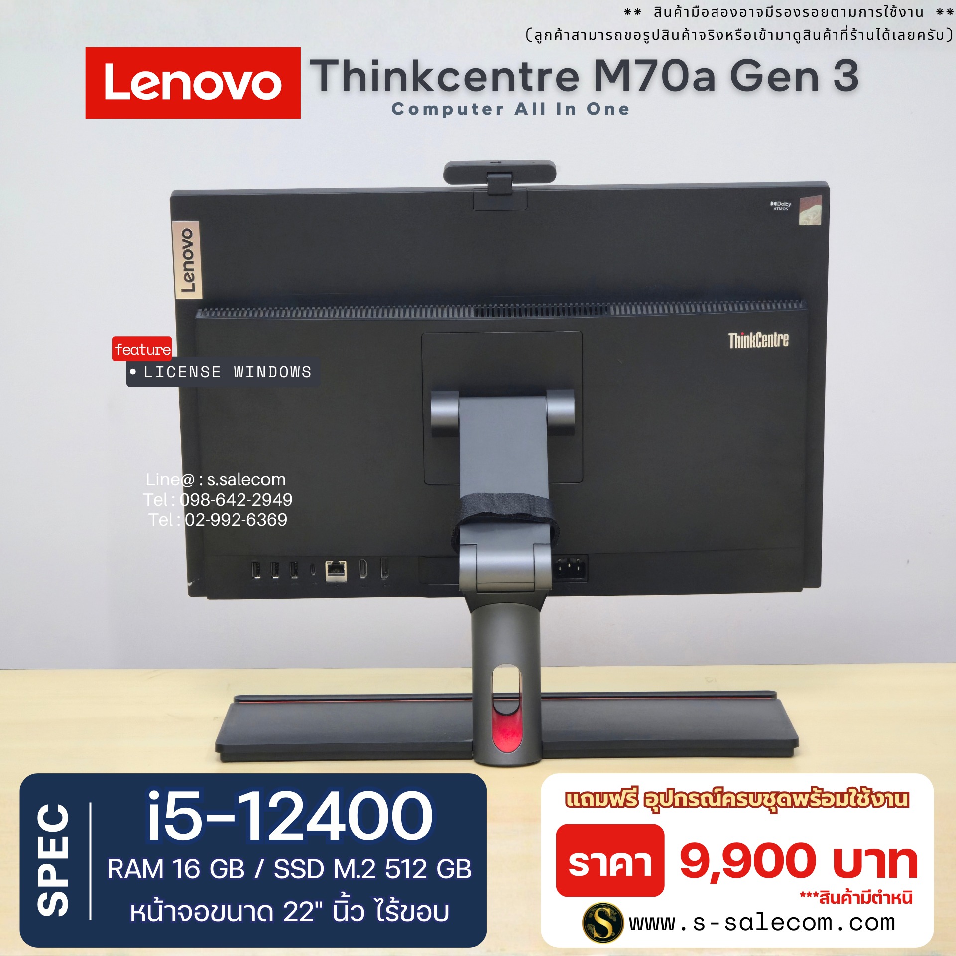 Lenovo Thinkcentre M70a Gen 3 (All-in-One)(i5-12400) - Image 4