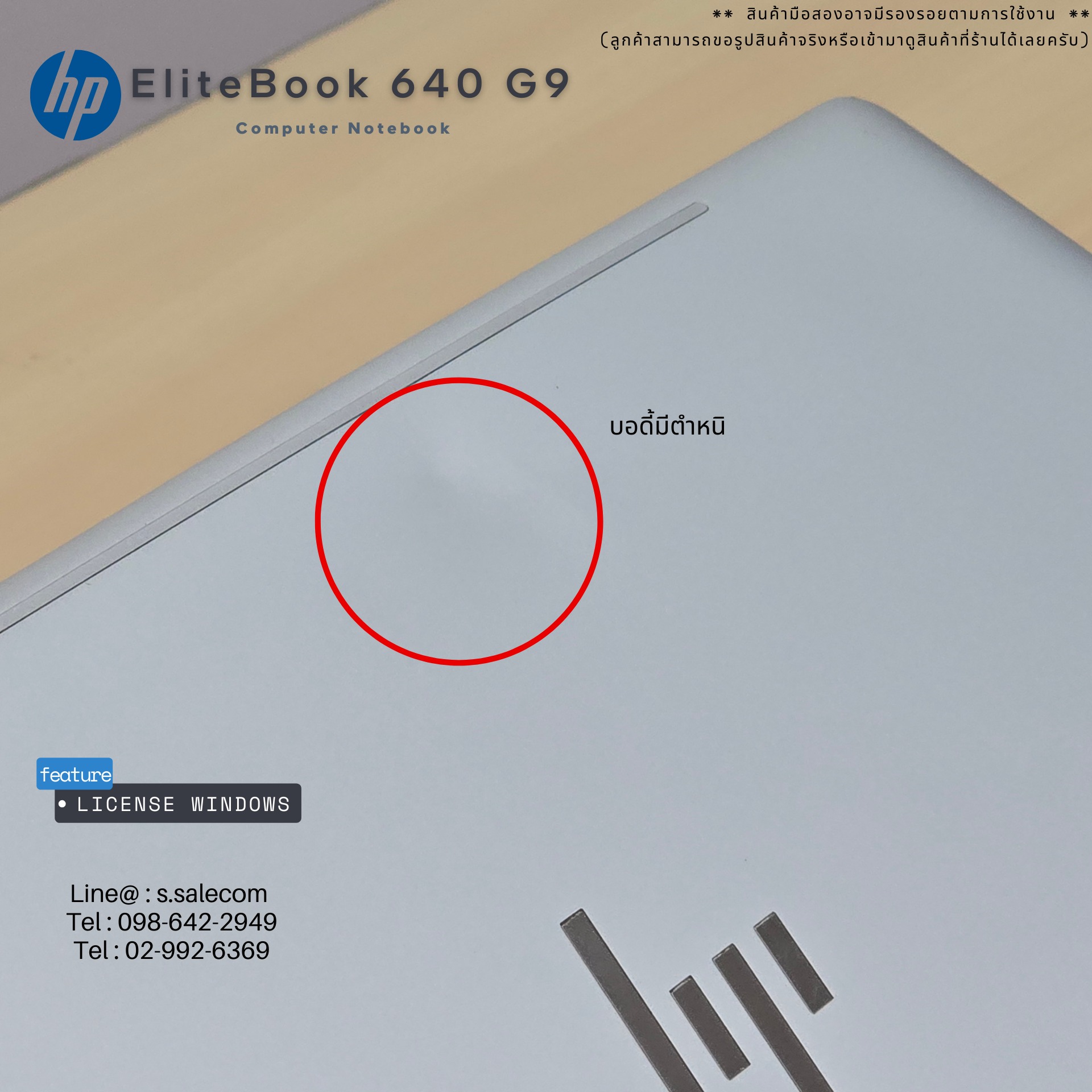 HP EliteBook 640 G9 (i7-1265U) - Image 7