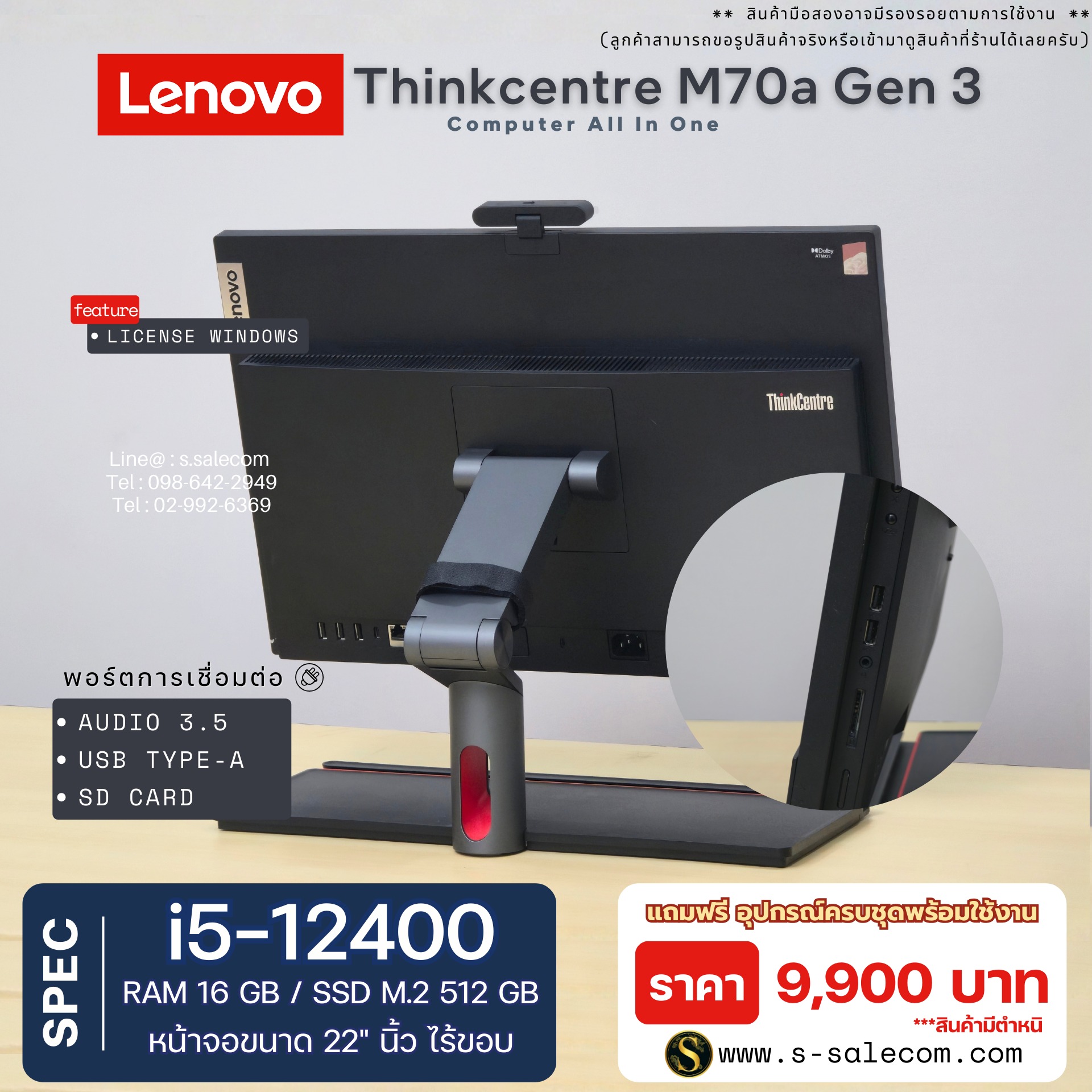 Lenovo Thinkcentre M70a Gen 3 (All-in-One)(i5-12400) - Image 5