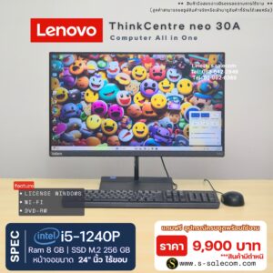 Lenovo ThinkCentre neo 30A (All-in-One)(i5-1240P)