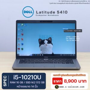 Dell Latitude 5410 (i5-10210U)