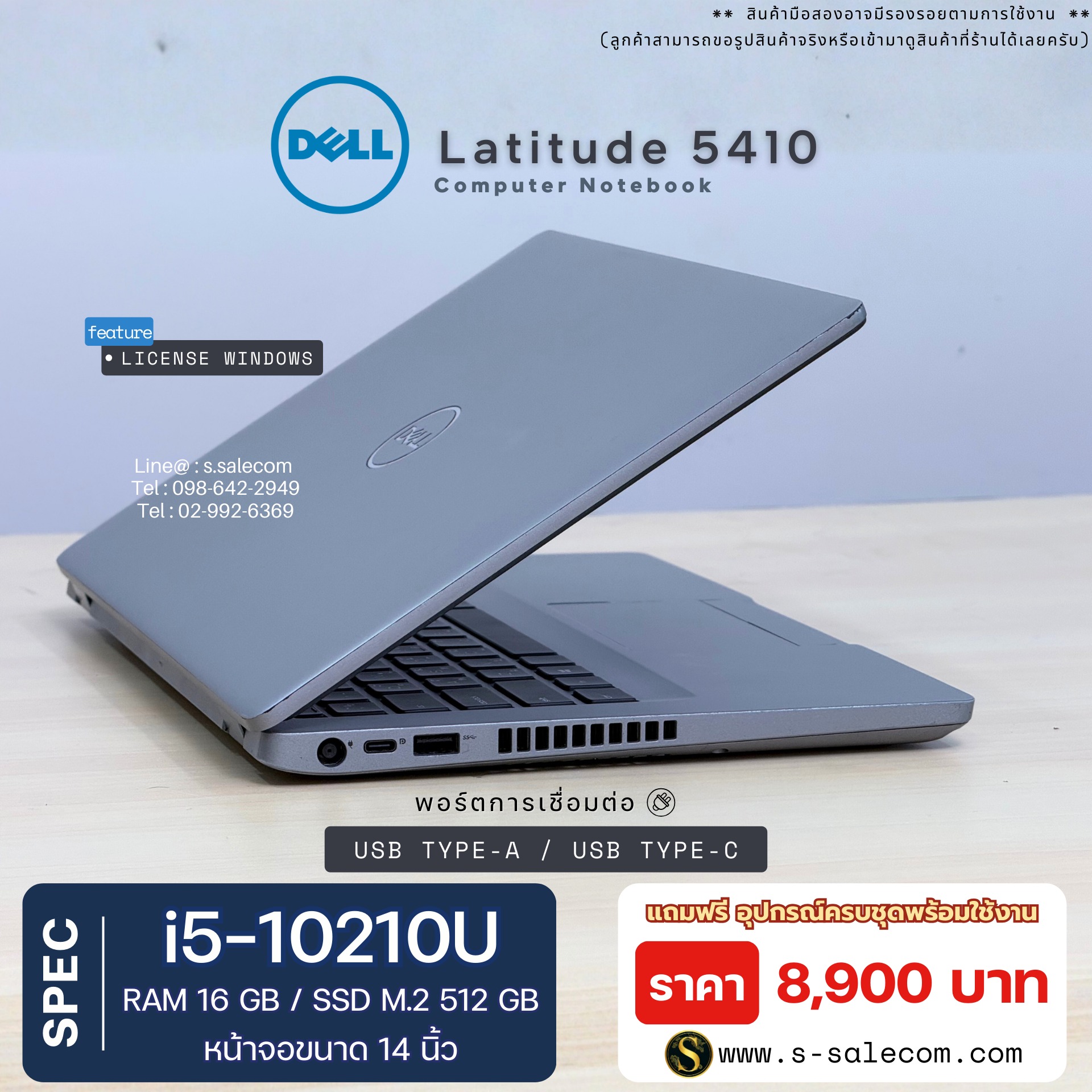 Dell Latitude 5410 (i5-10210U) - Image 5