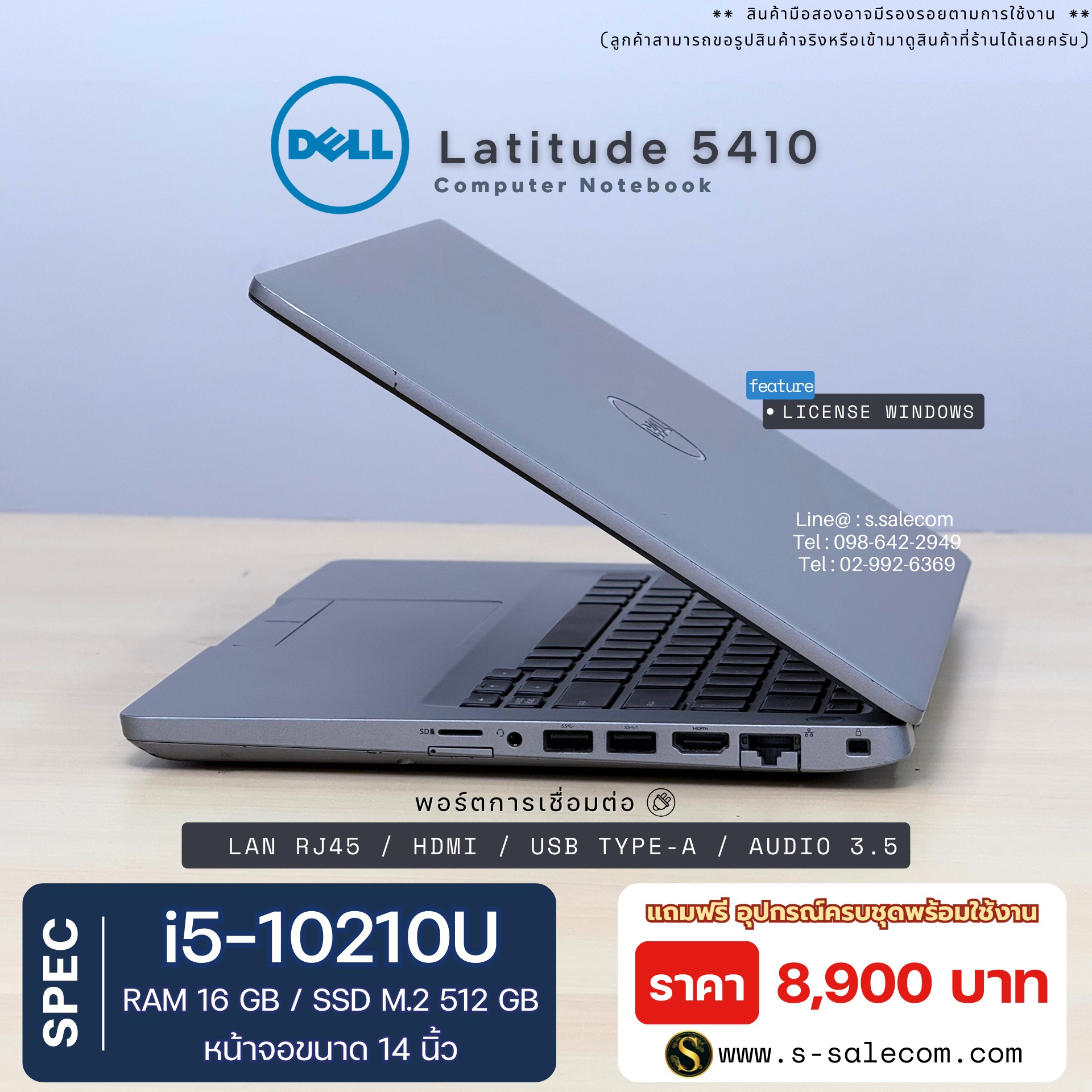 Dell Latitude 5410 (i5-10210U) - Image 6