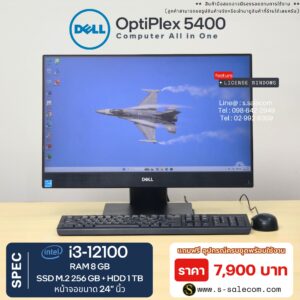 Dell OptiPlex 5400 (All-in-One)(i3-12100)