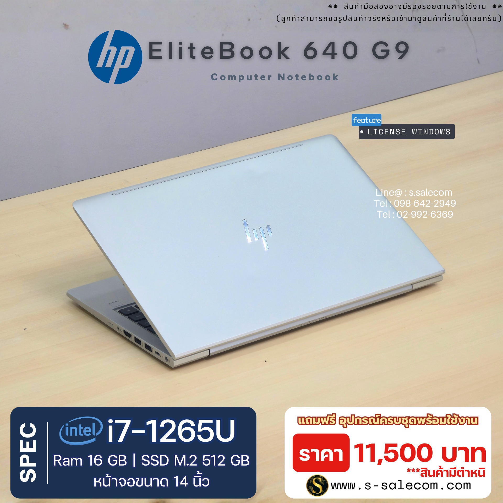 HP EliteBook 640 G9 (i7-1265U) - Image 6