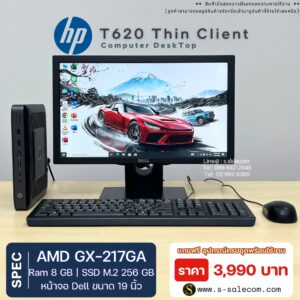 HP t620 Thin Client (GX-217GA)