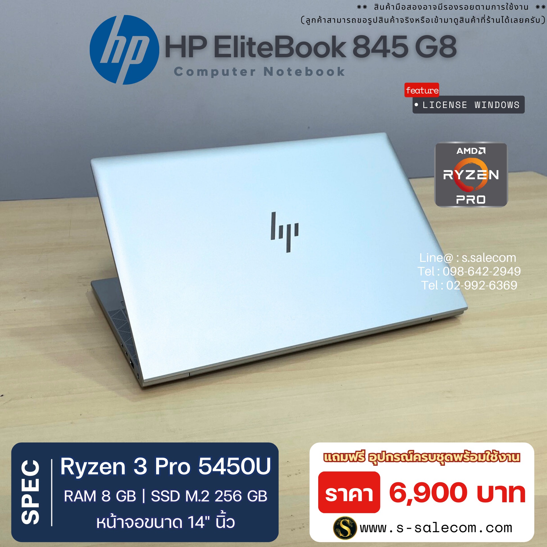 HP EliteBook 845 G8 (Ryzen 3 Pro) - Image 4