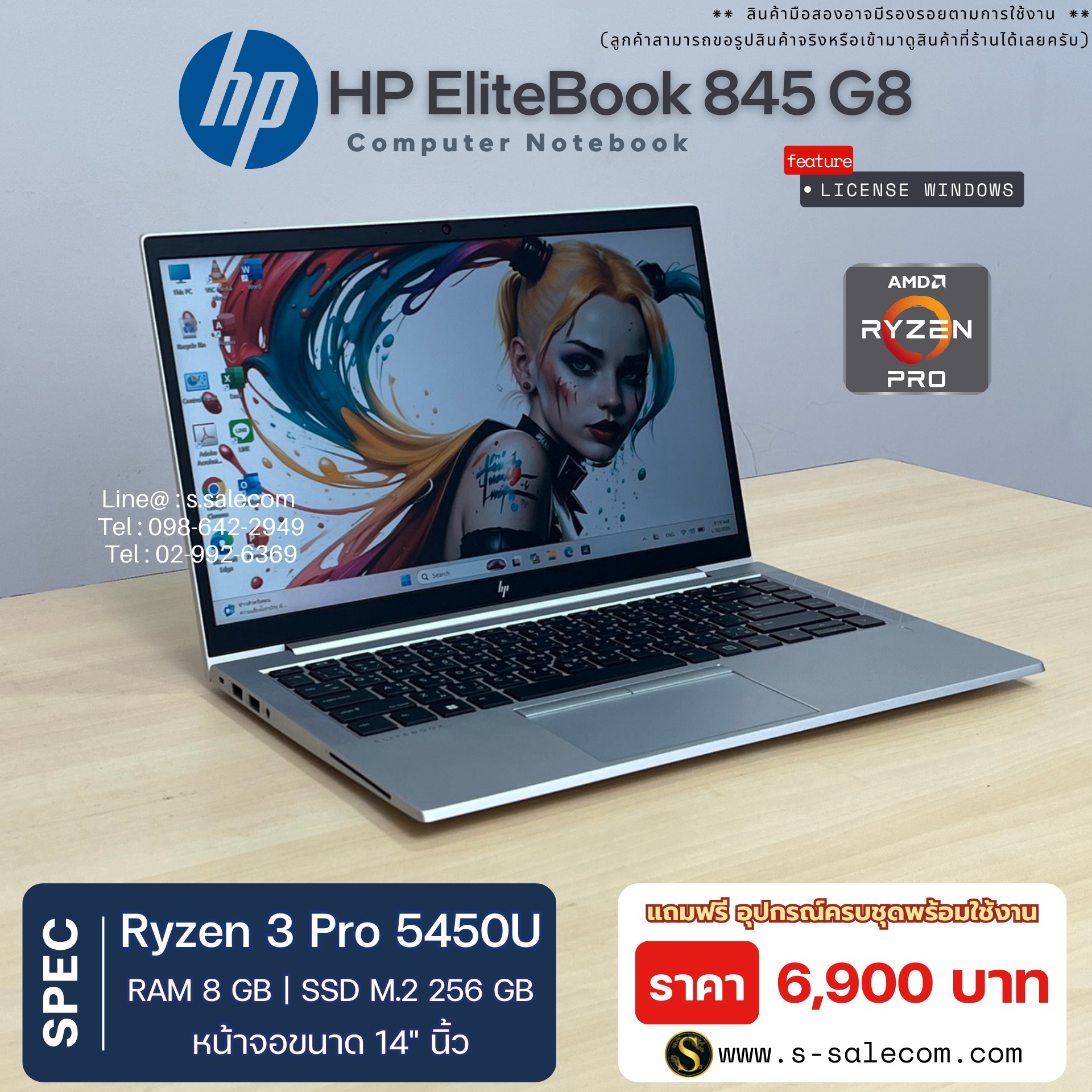 HP EliteBook 845 G8 (Ryzen 3 Pro) - Image 2