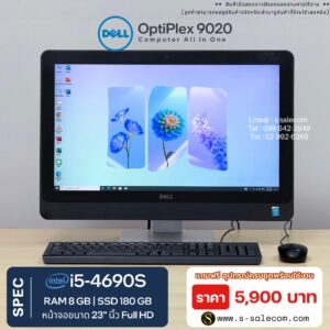 Dell OptiPlex 9020 (All-in-One)(i5-4690S)