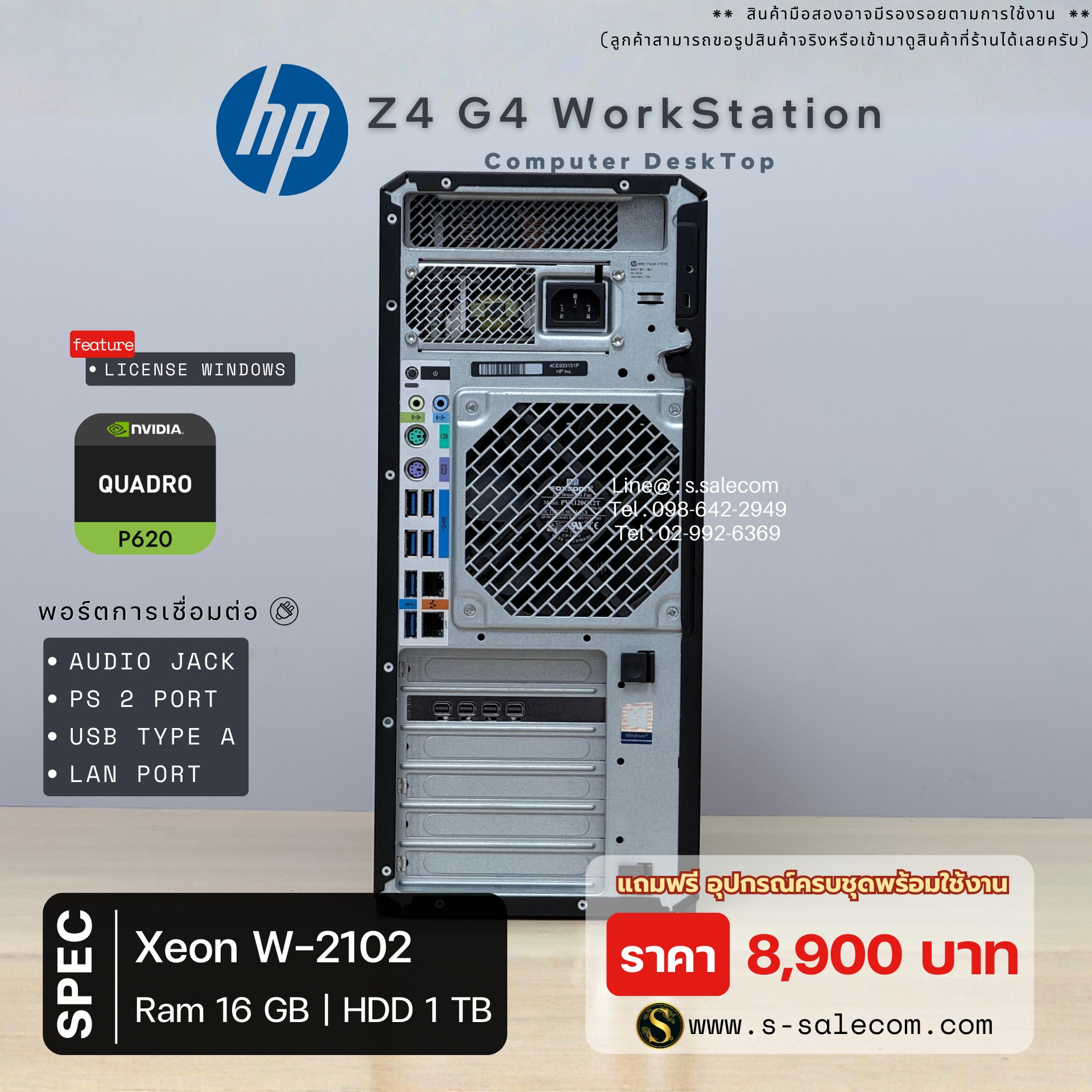 (เฉพาะเครื่อง) HP Z4 G4 Workstation (Xeon) - Image 3