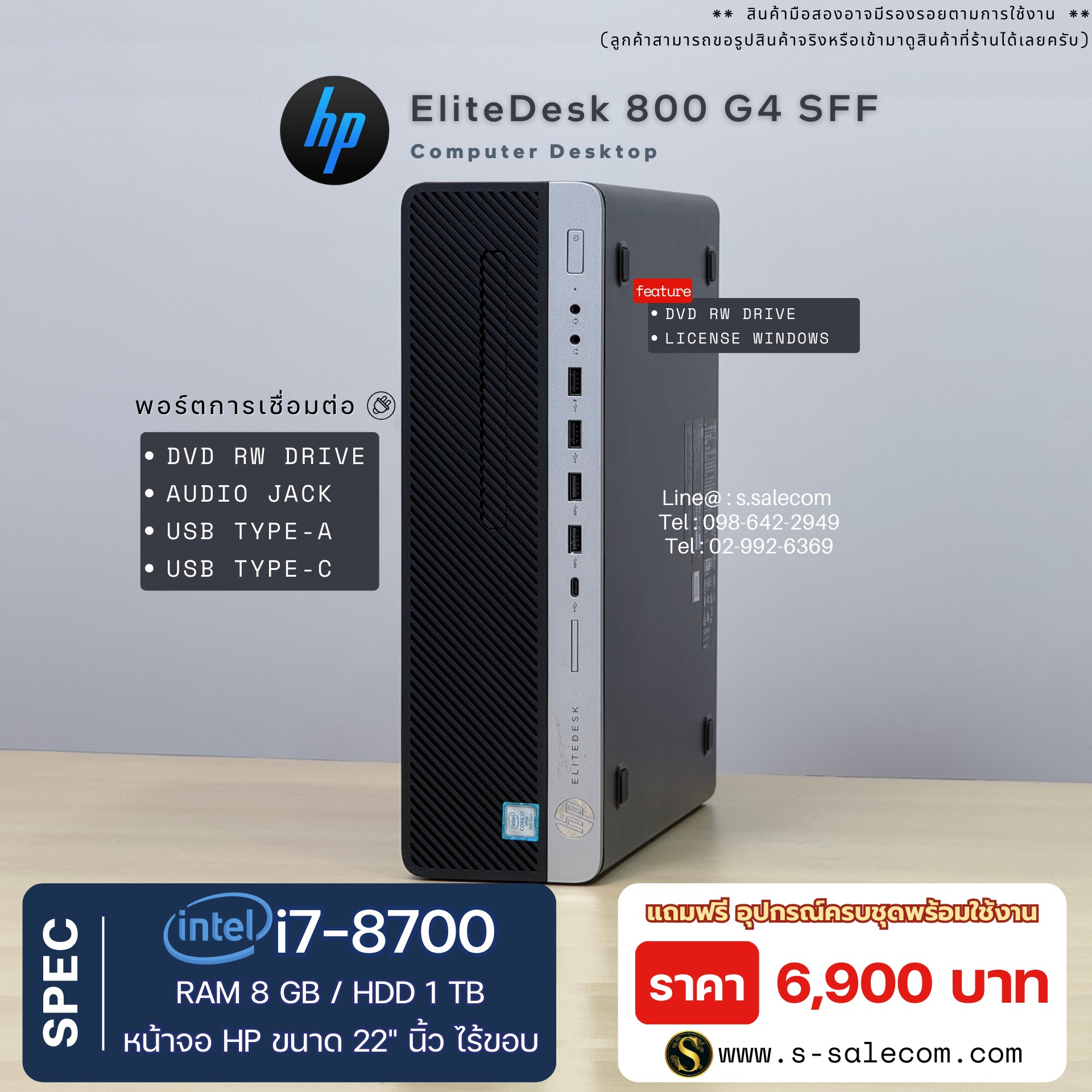 HP EliteDesk 800 G4 SFF (i7-8700) - Image 4
