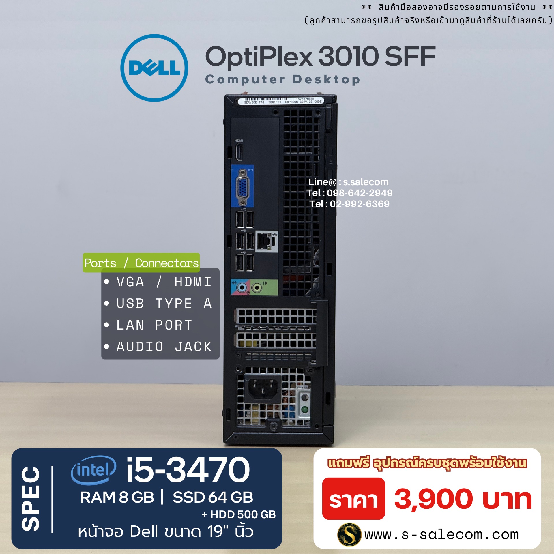 Dell OptiPlex 3010 SFF (i5-3470) - Image 5