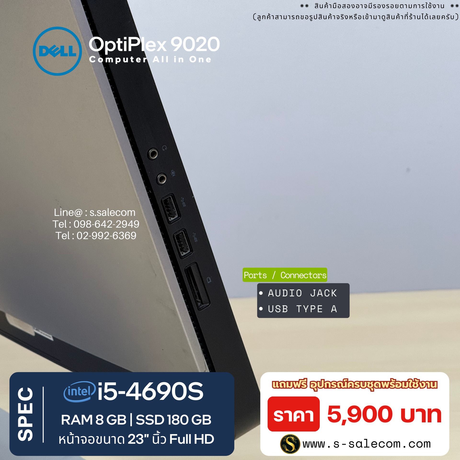Dell OptiPlex 9020 (All-in-One)(i5-4690S) - Image 7
