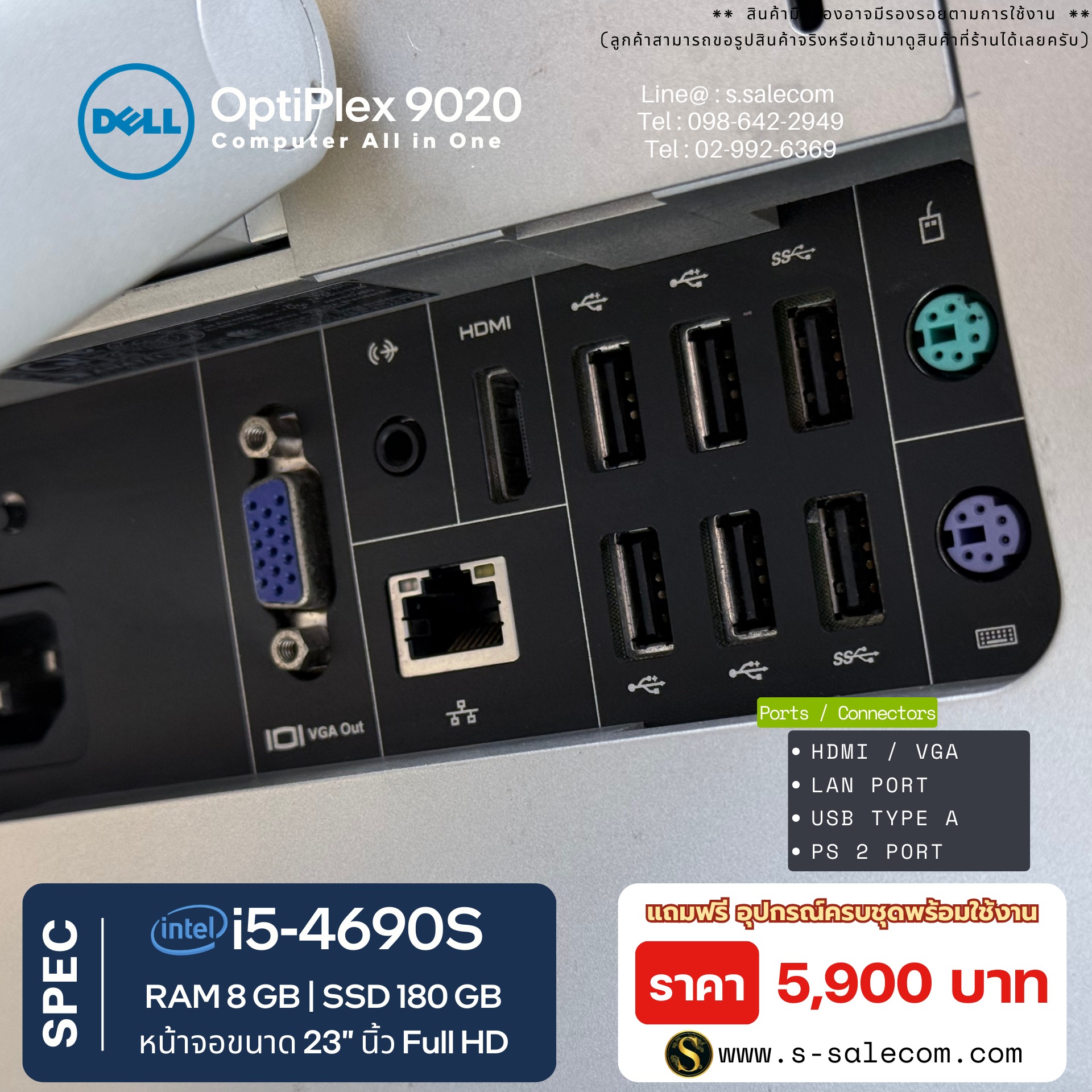 Dell OptiPlex 9020 (All-in-One)(i5-4690S) - Image 6