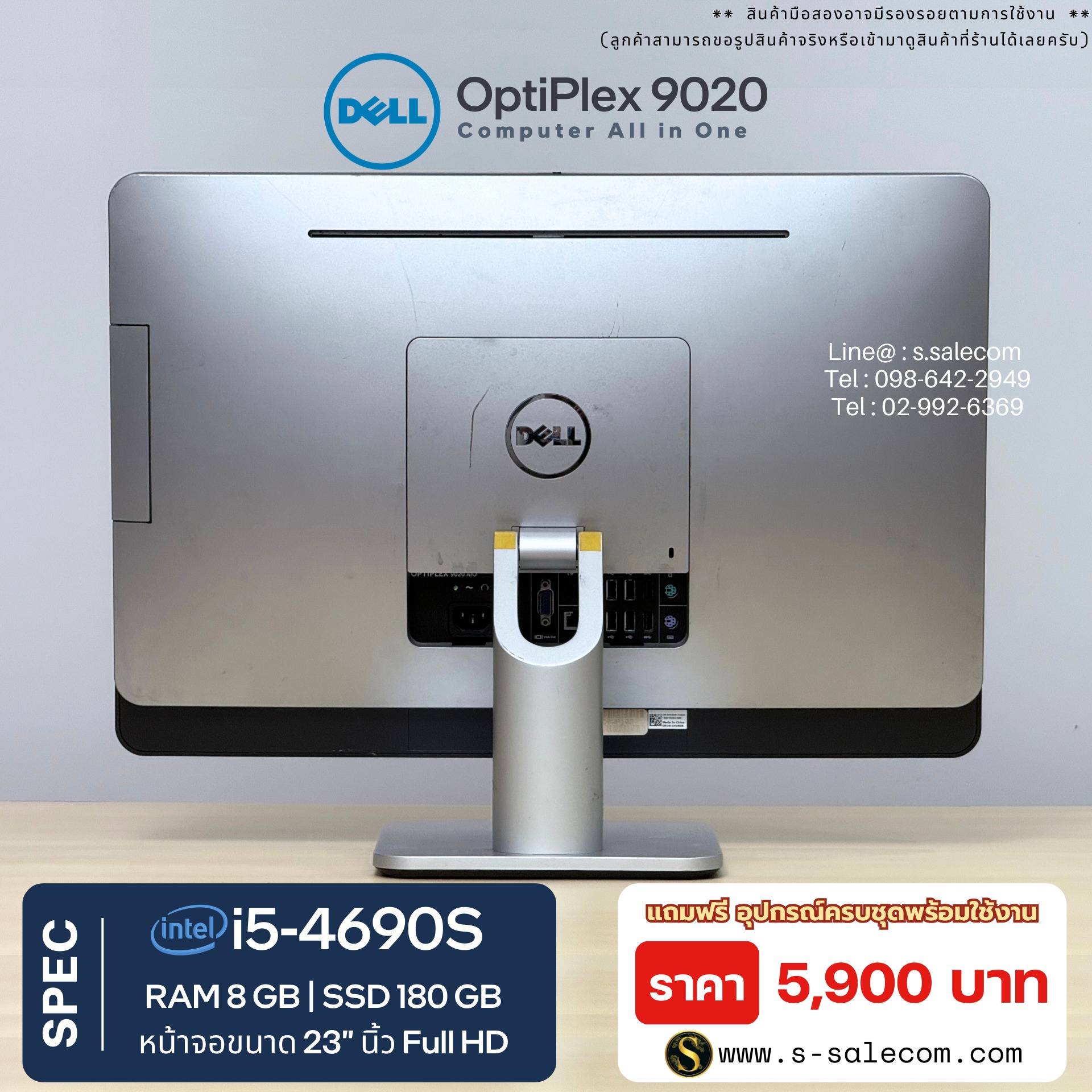 Dell OptiPlex 9020 (All-in-One)(i5-4690S) - Image 4