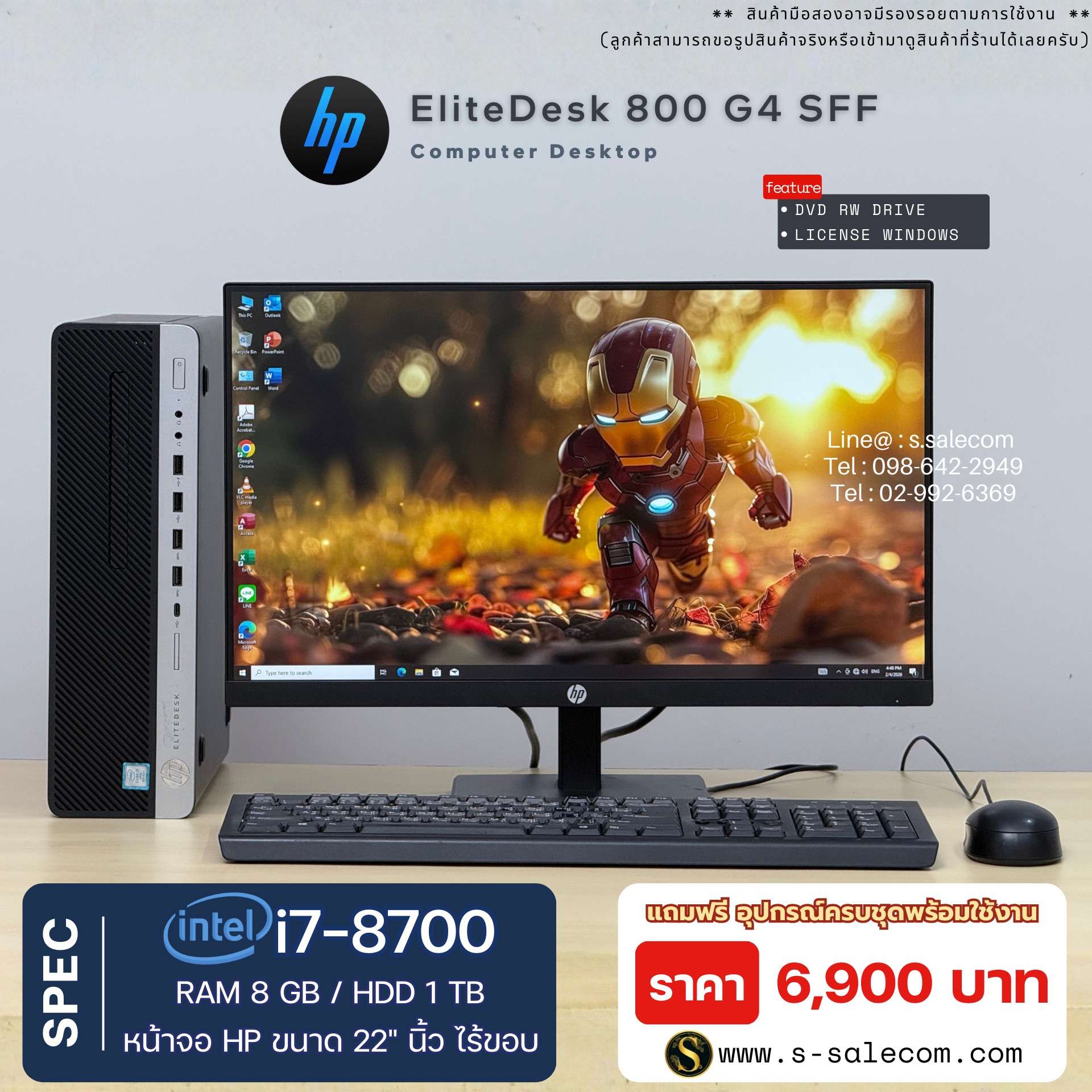 HP EliteDesk 800 G4 SFF (i7-8700)