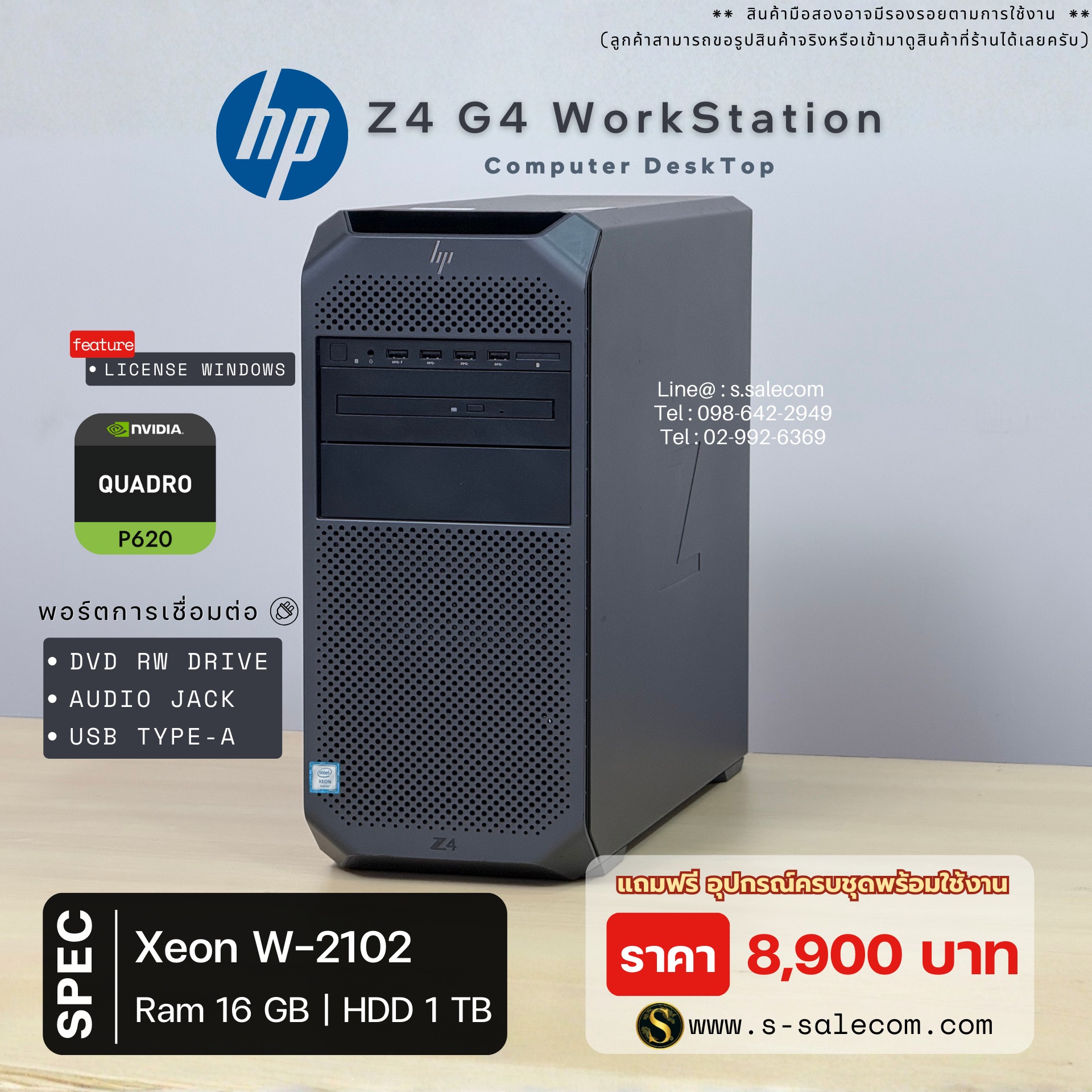 (เฉพาะเครื่อง) HP Z4 G4 Workstation (Xeon) - Image 2