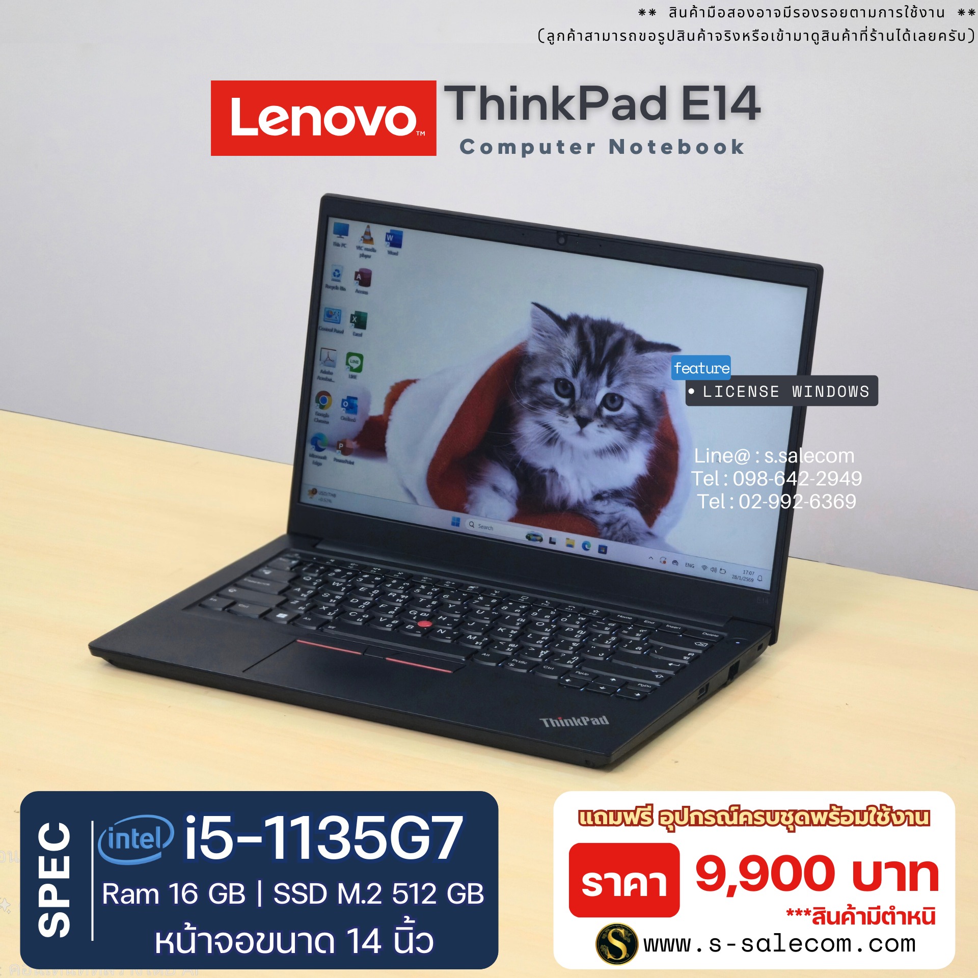 Lenovo ThinkPad E14 (i5-1135G7) - Image 2