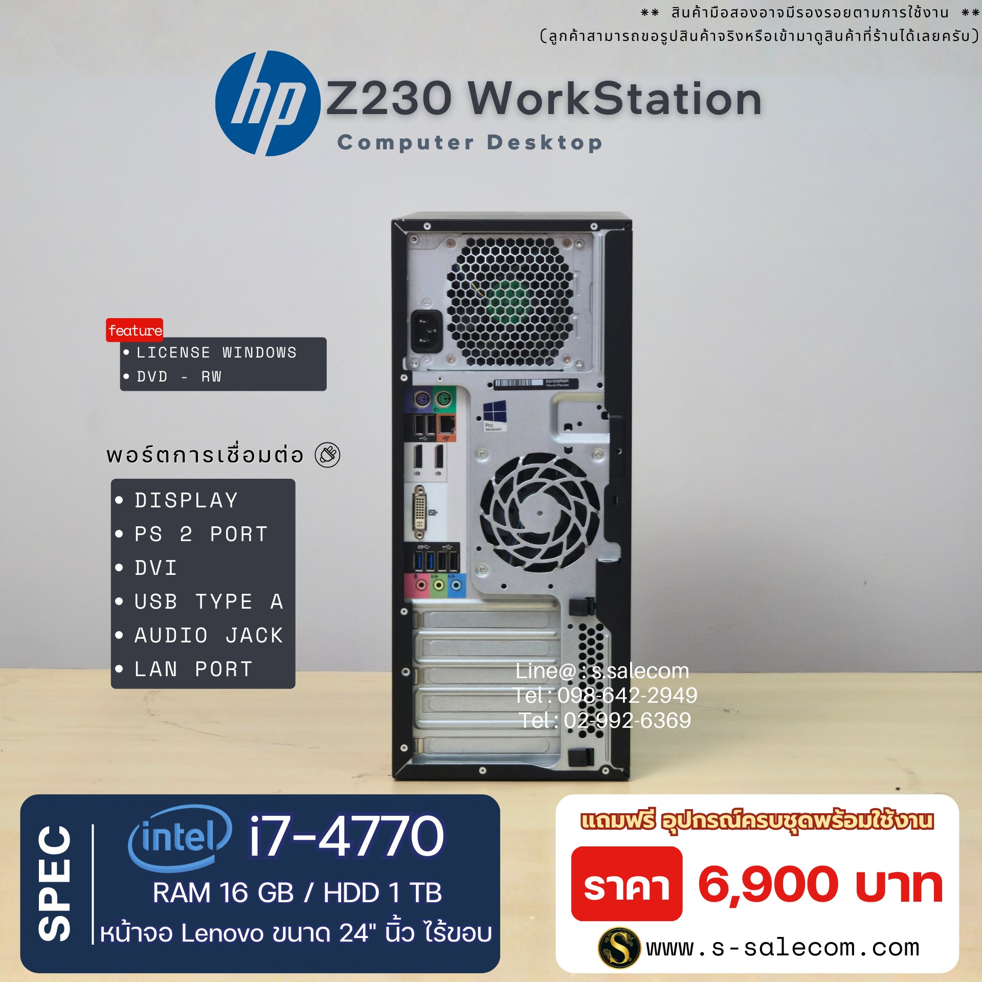HP Z230 Workstation (Tower)(i7-4770) - Image 6