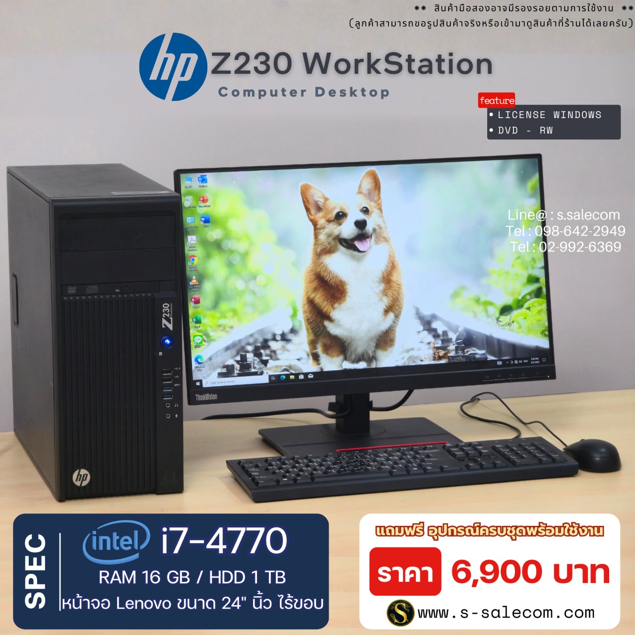 HP Z230 Workstation (Tower)(i7-4770) - Image 3