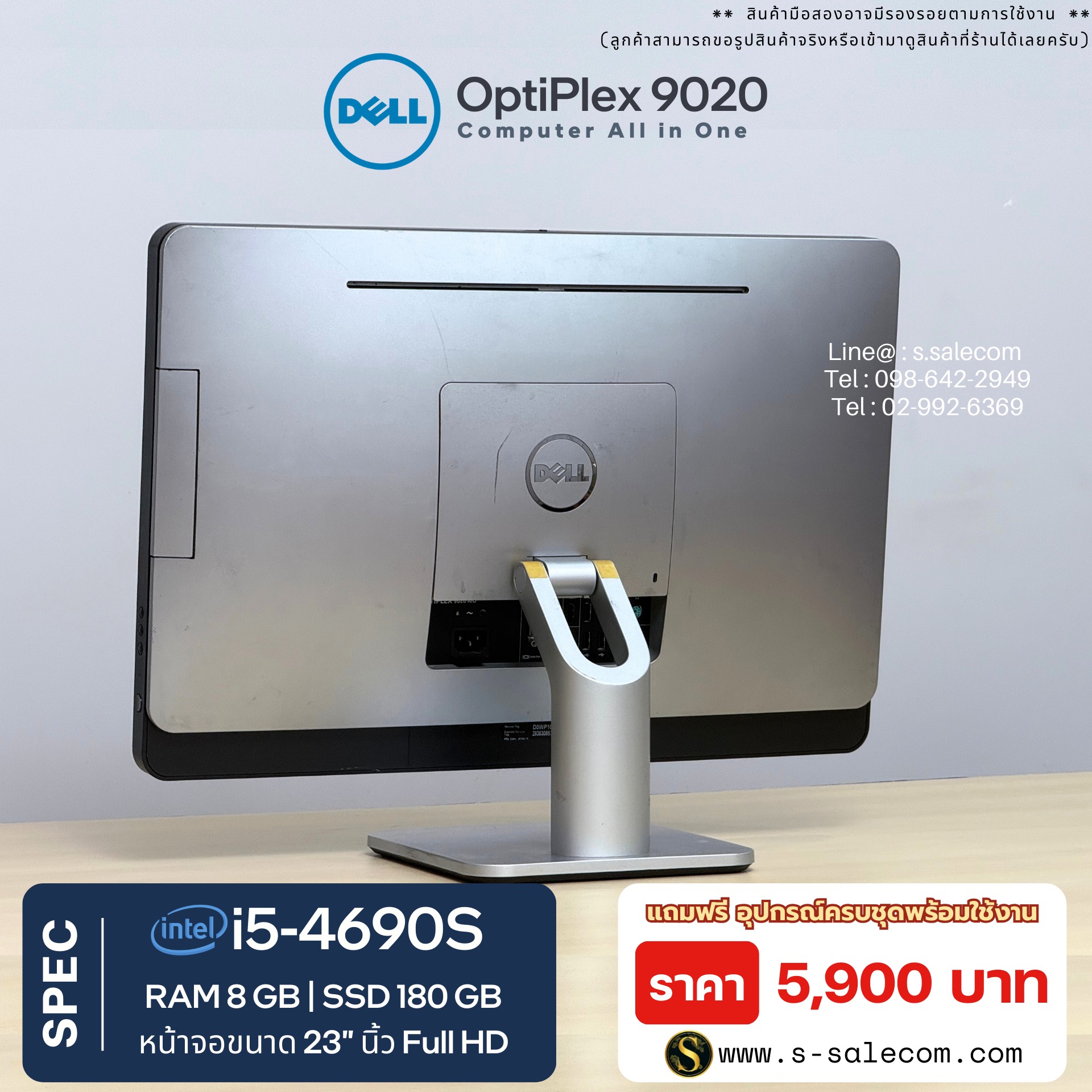Dell OptiPlex 9020 (All-in-One)(i5-4690S) - Image 5