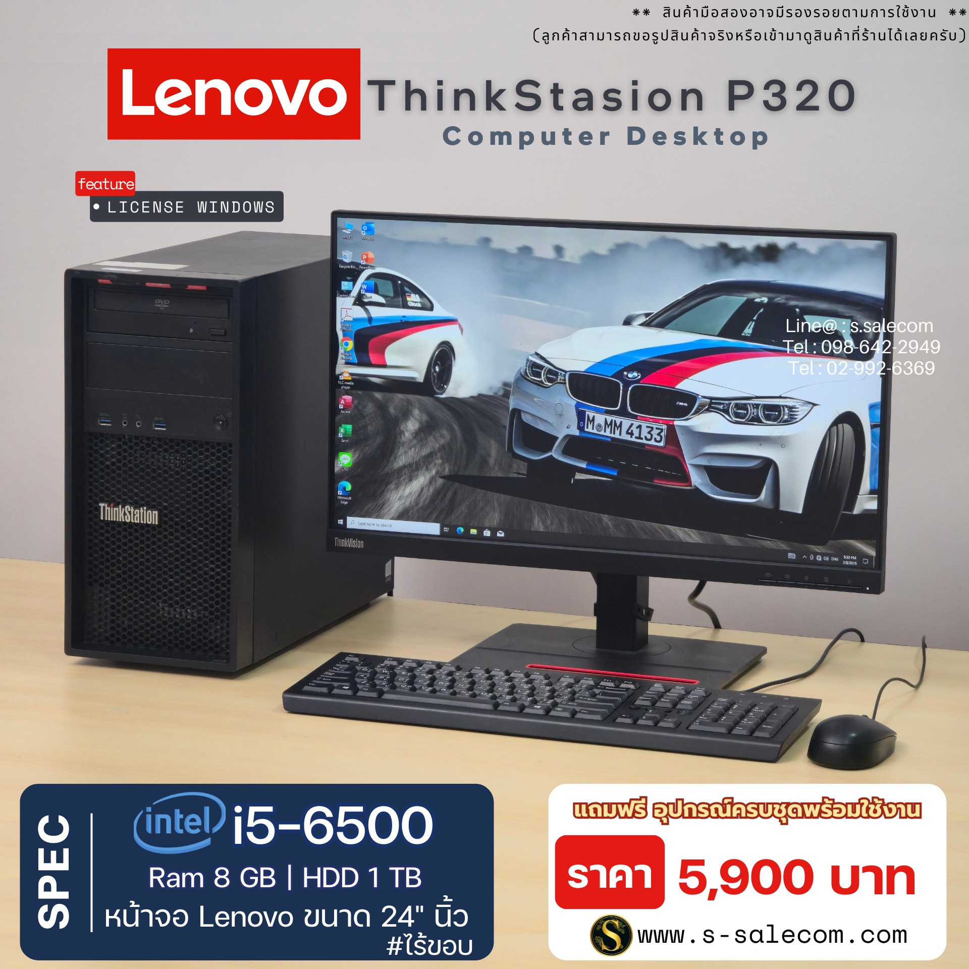 Lenovo ThinkStation P320 (i5-6500) - Image 2