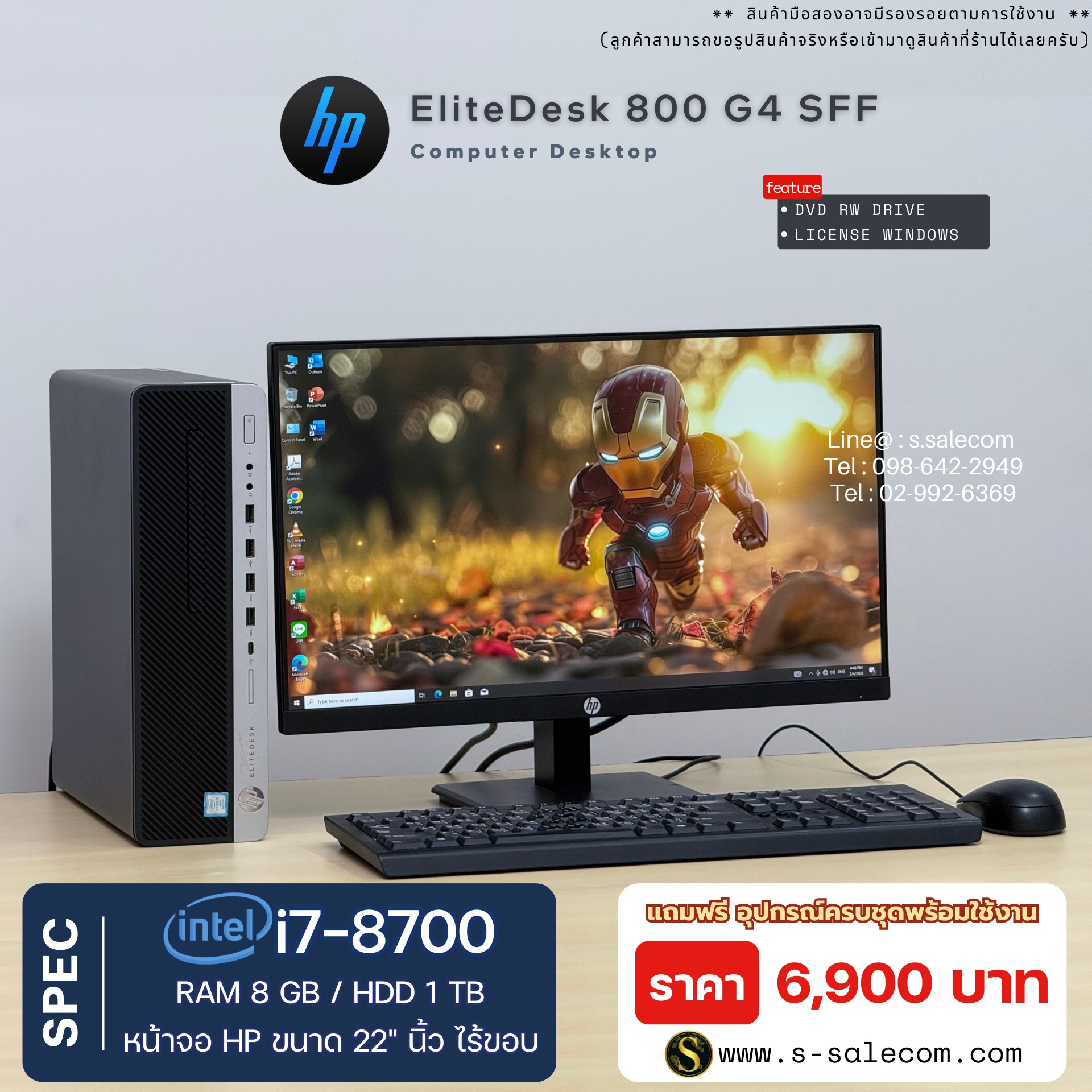 HP EliteDesk 800 G4 SFF (i7-8700) - Image 3
