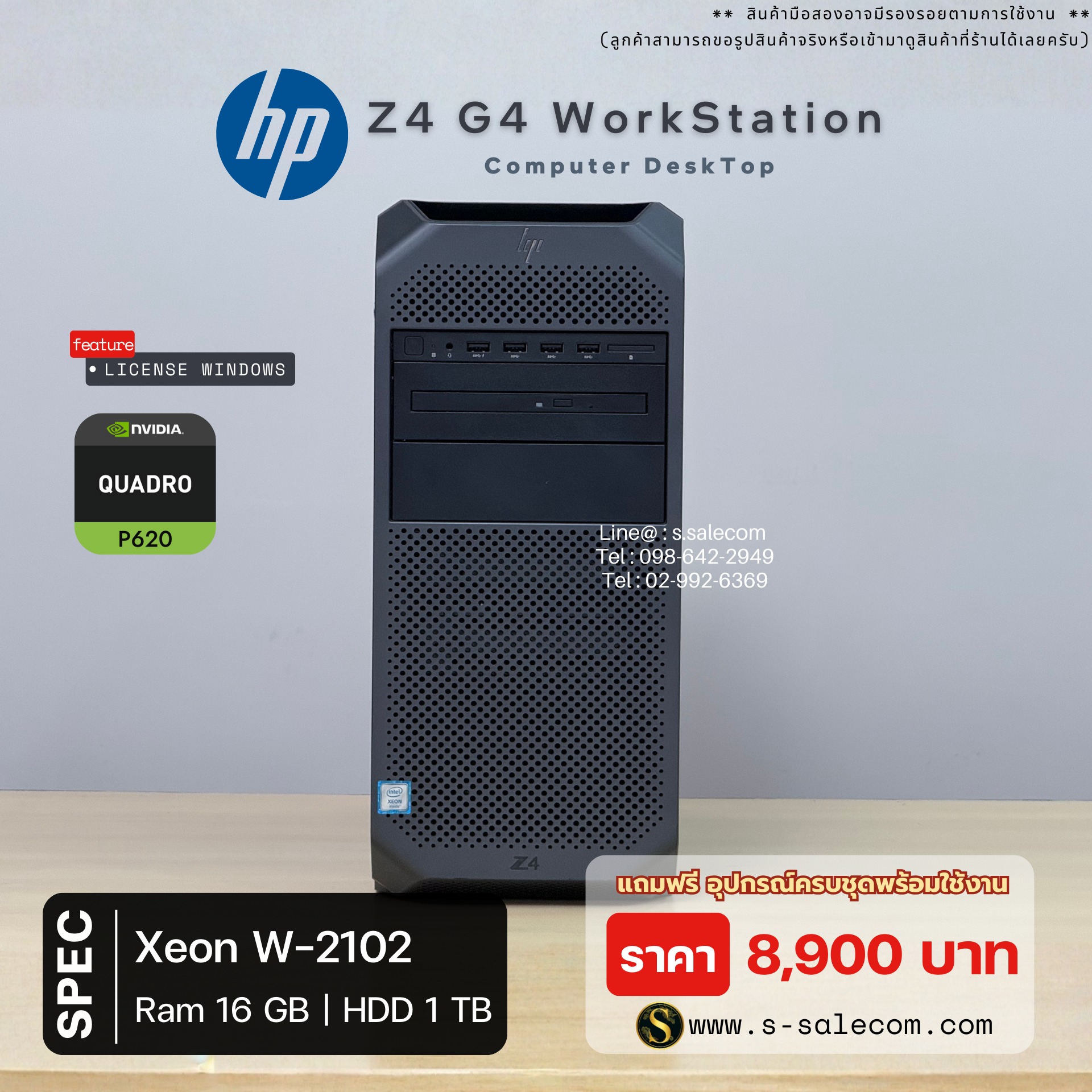 (เฉพาะเครื่อง) HP Z4 G4 Workstation (Xeon)