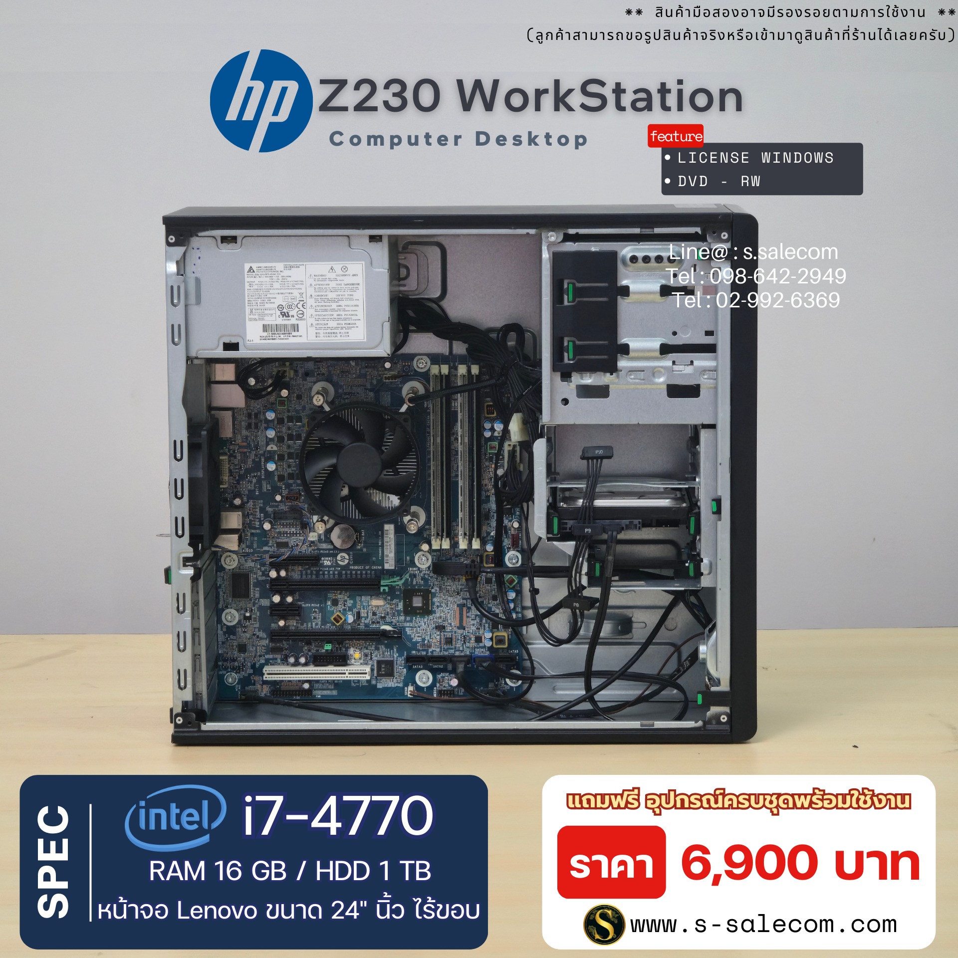HP Z230 Workstation (Tower)(i7-4770) - Image 5