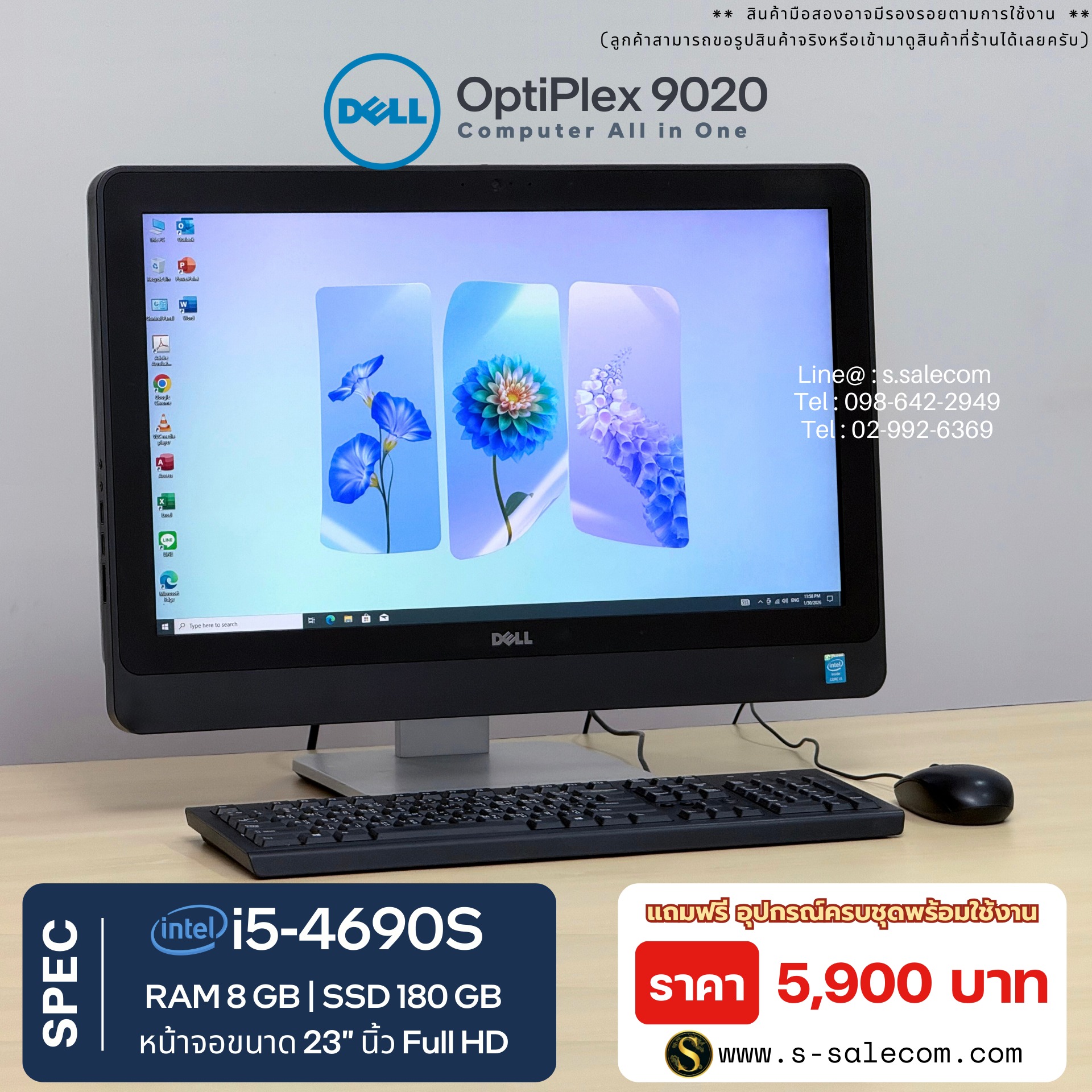Dell OptiPlex 9020 (All-in-One)(i5-4690S) - Image 3