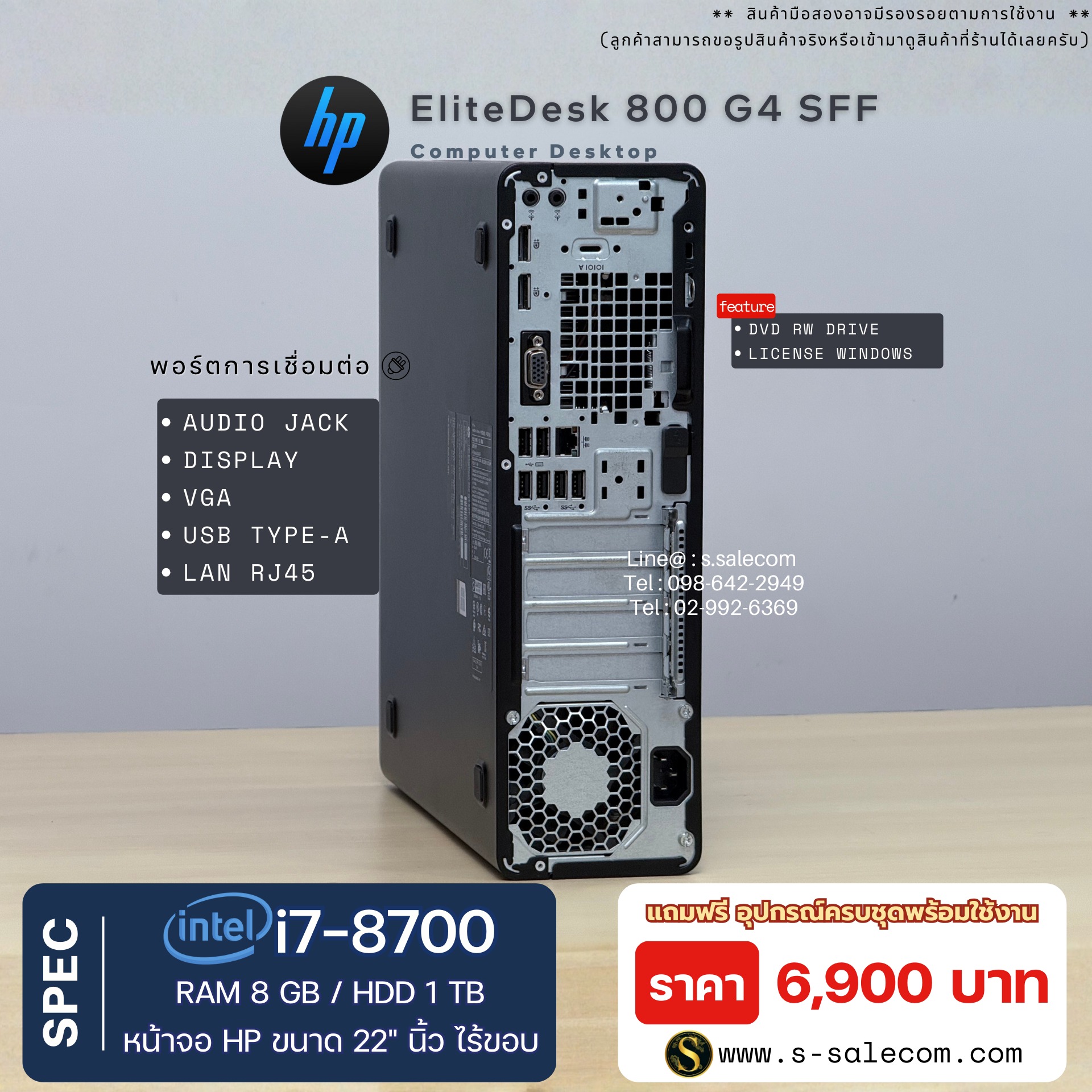 HP EliteDesk 800 G4 SFF (i7-8700) - Image 5