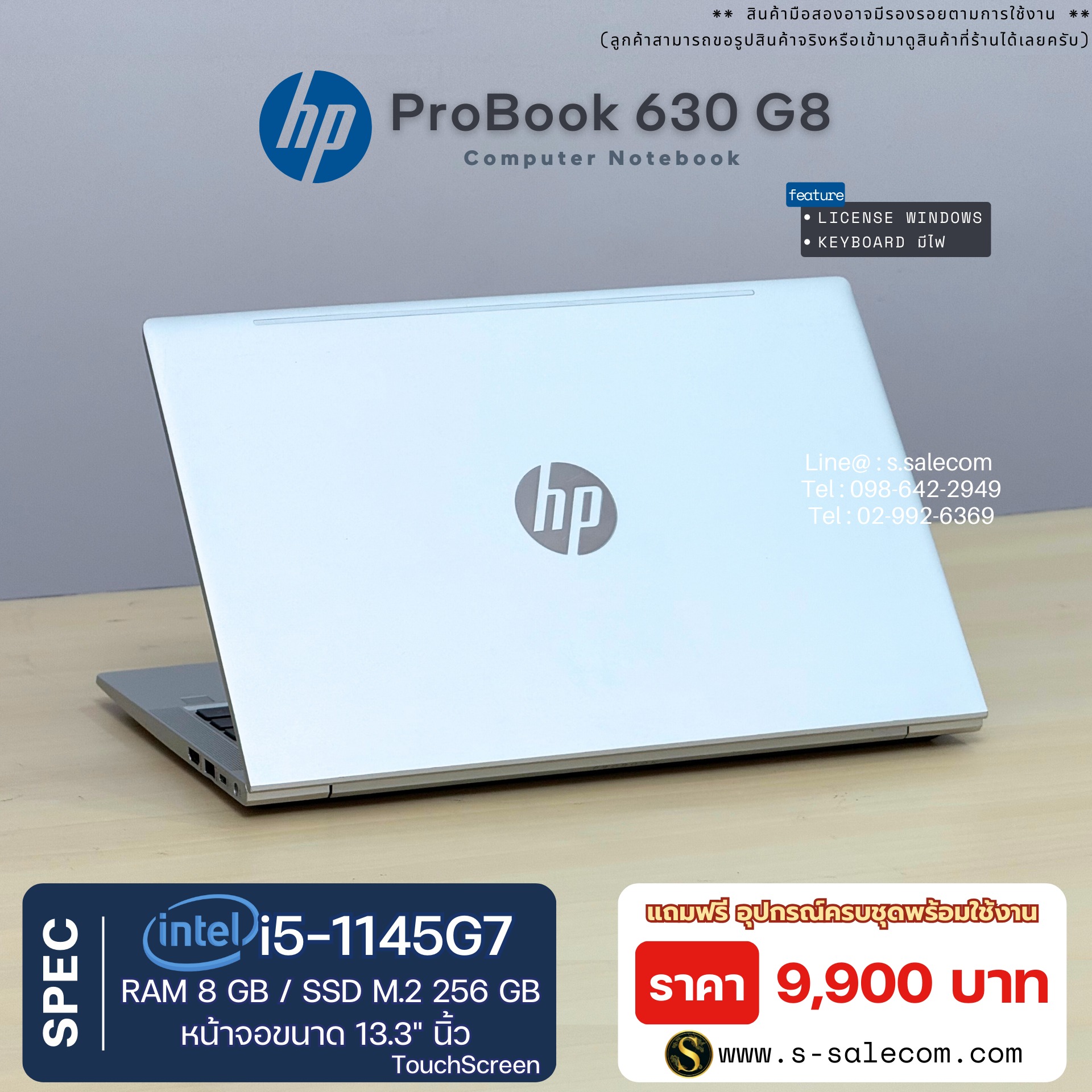 HP ProBook 630 G8 (i5-1145G7) - Image 4