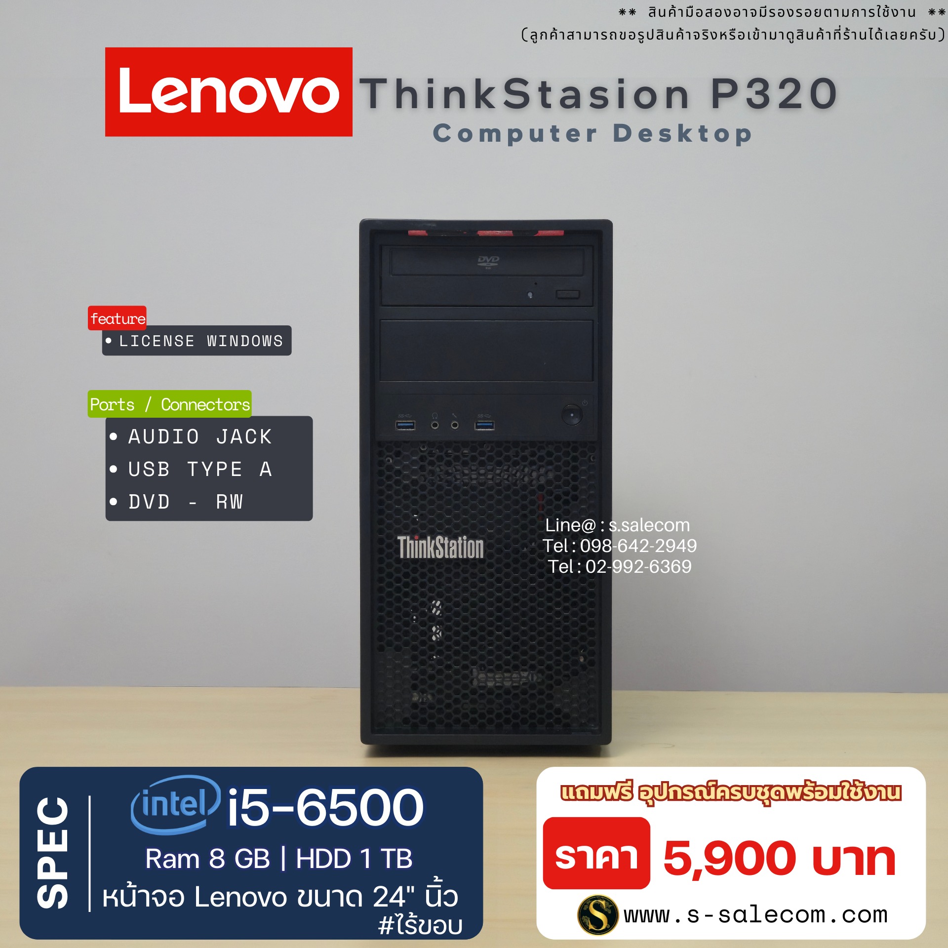 Lenovo ThinkStation P320 (i5-6500) - Image 4