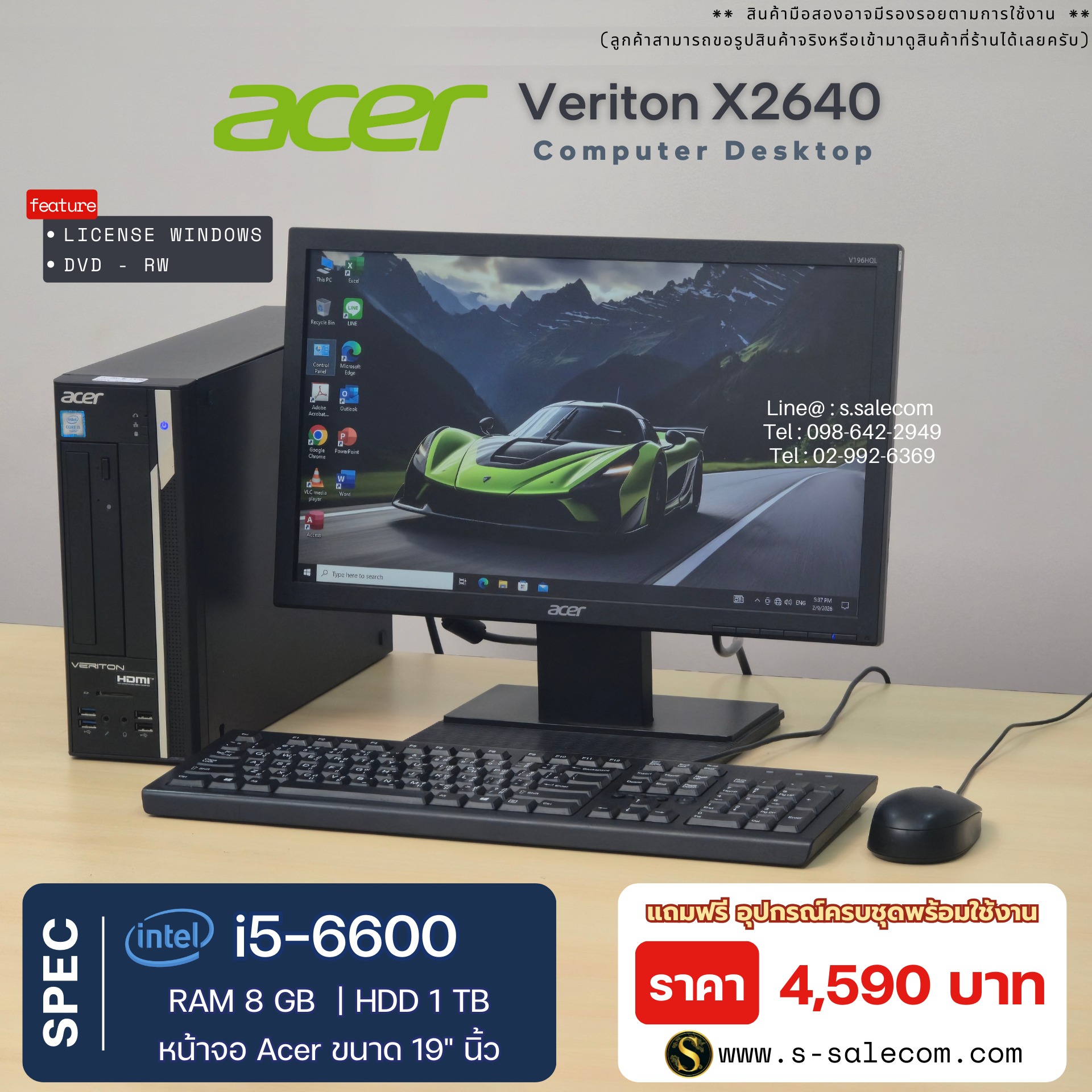 Acer Veriton X2640 (i5-6600) - Image 2