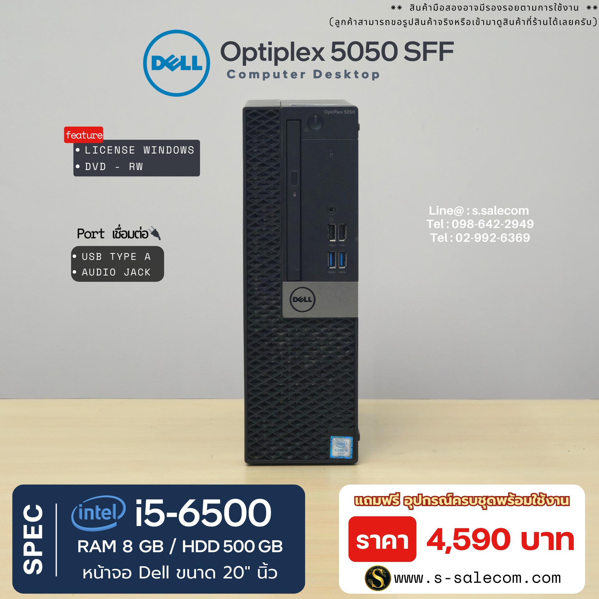 Dell OptiPlex 5050 SFF (i5-6500) - Image 4