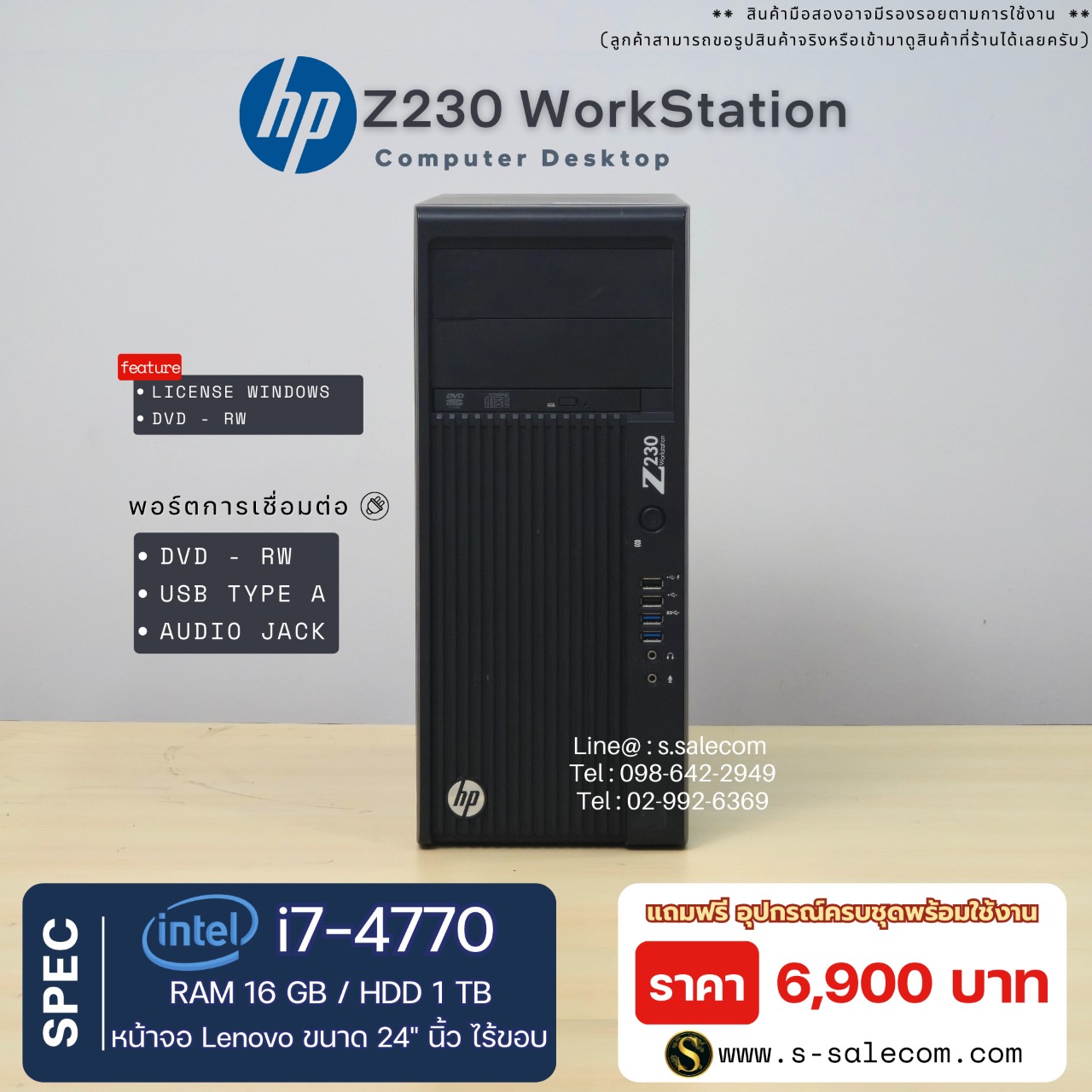 HP Z230 Workstation (Tower)(i7-4770) - Image 4