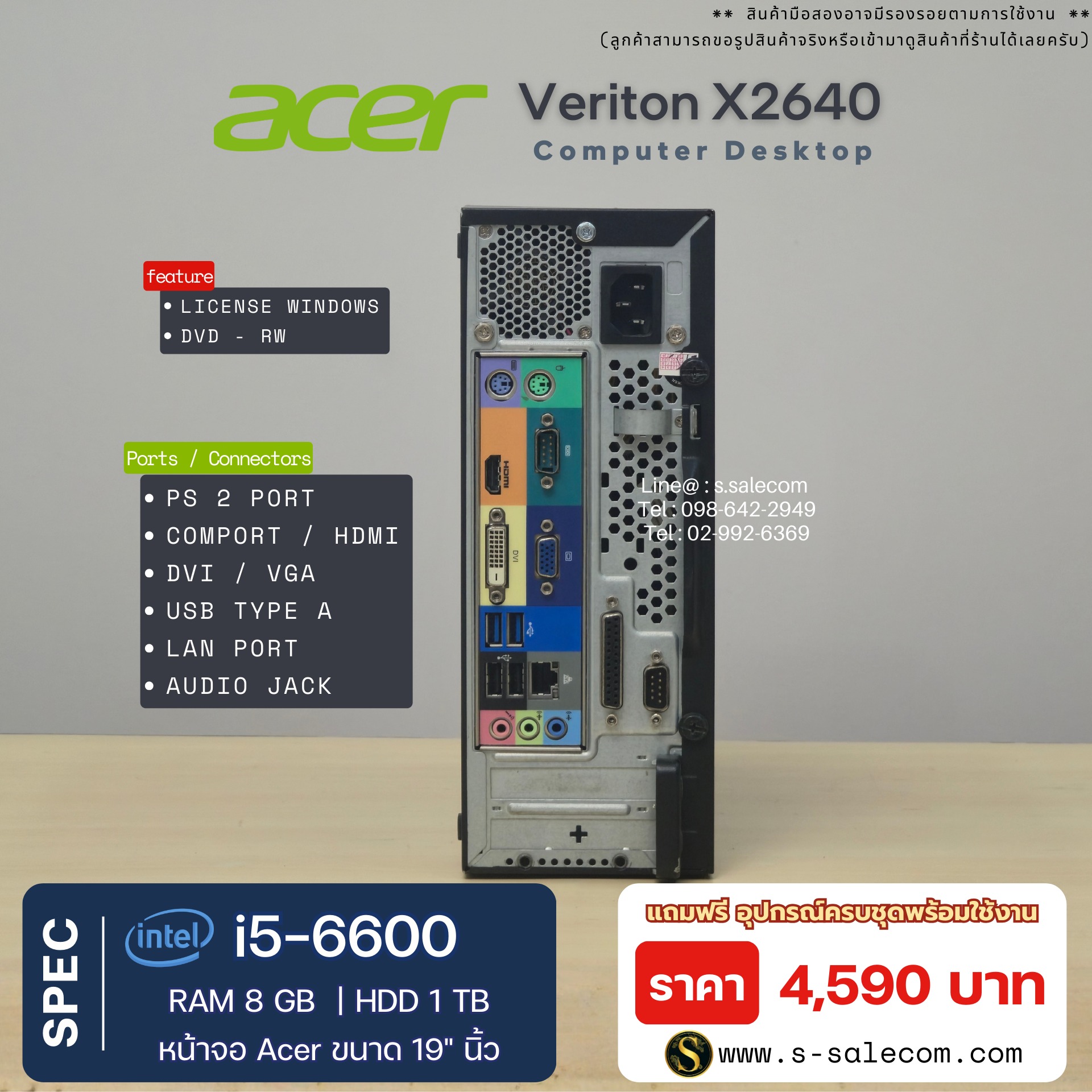 Acer Veriton X2640 (i5-6600) - Image 5