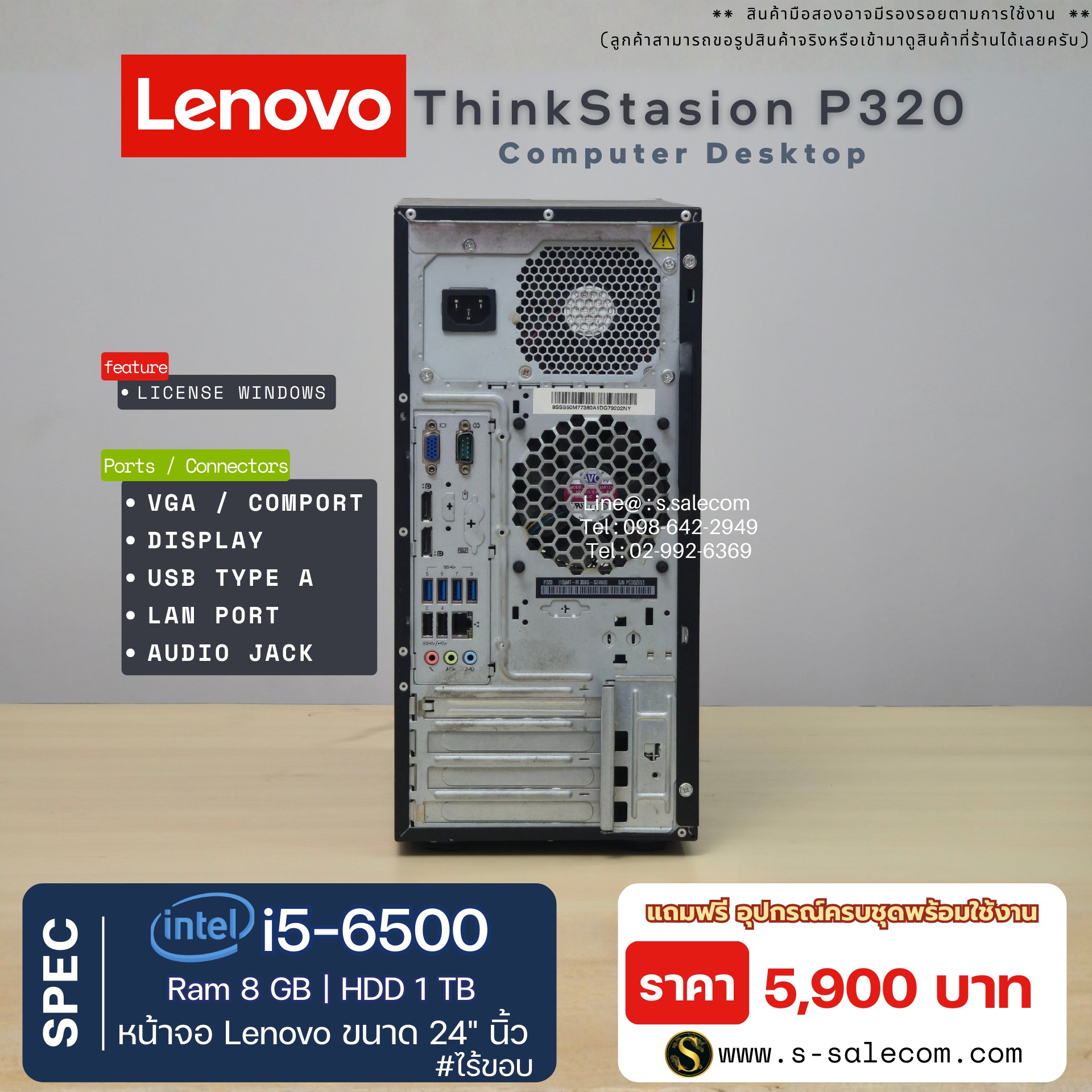 Lenovo ThinkStation P320 (i5-6500) - Image 5