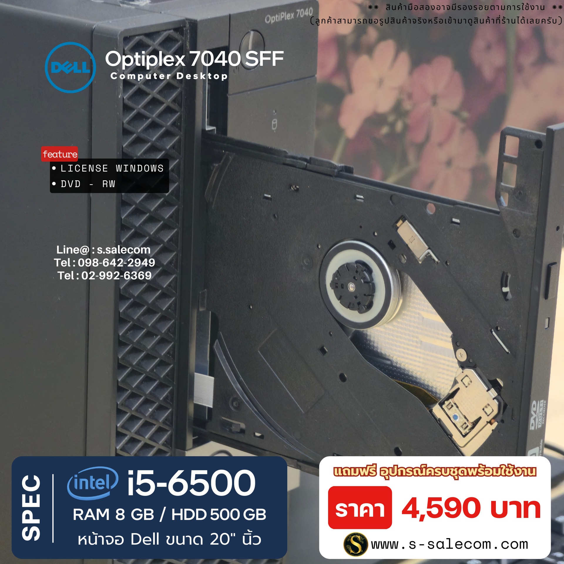 Dell OptiPlex 7040 SFF (i5-6500) - Image 7