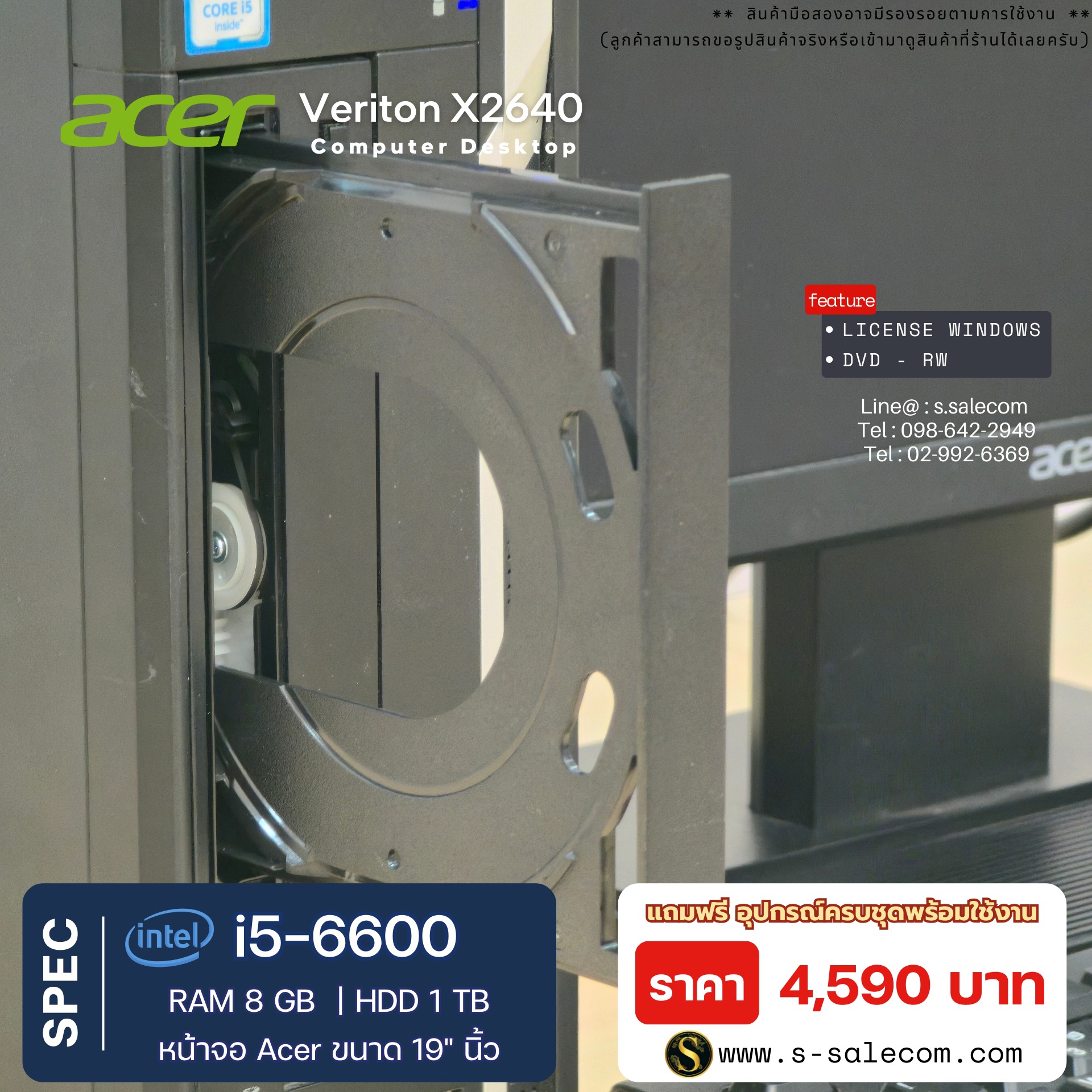 Acer Veriton X2640 (i5-6600) - Image 7