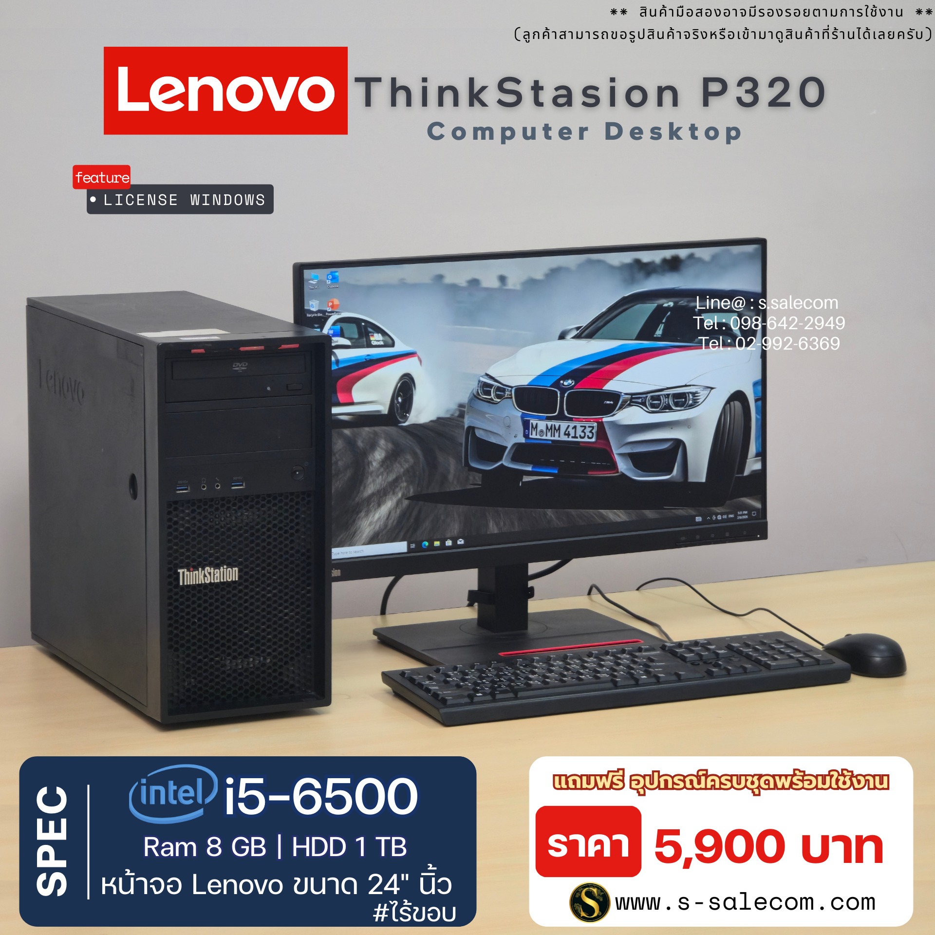 Lenovo ThinkStation P320 (i5-6500) - Image 3
