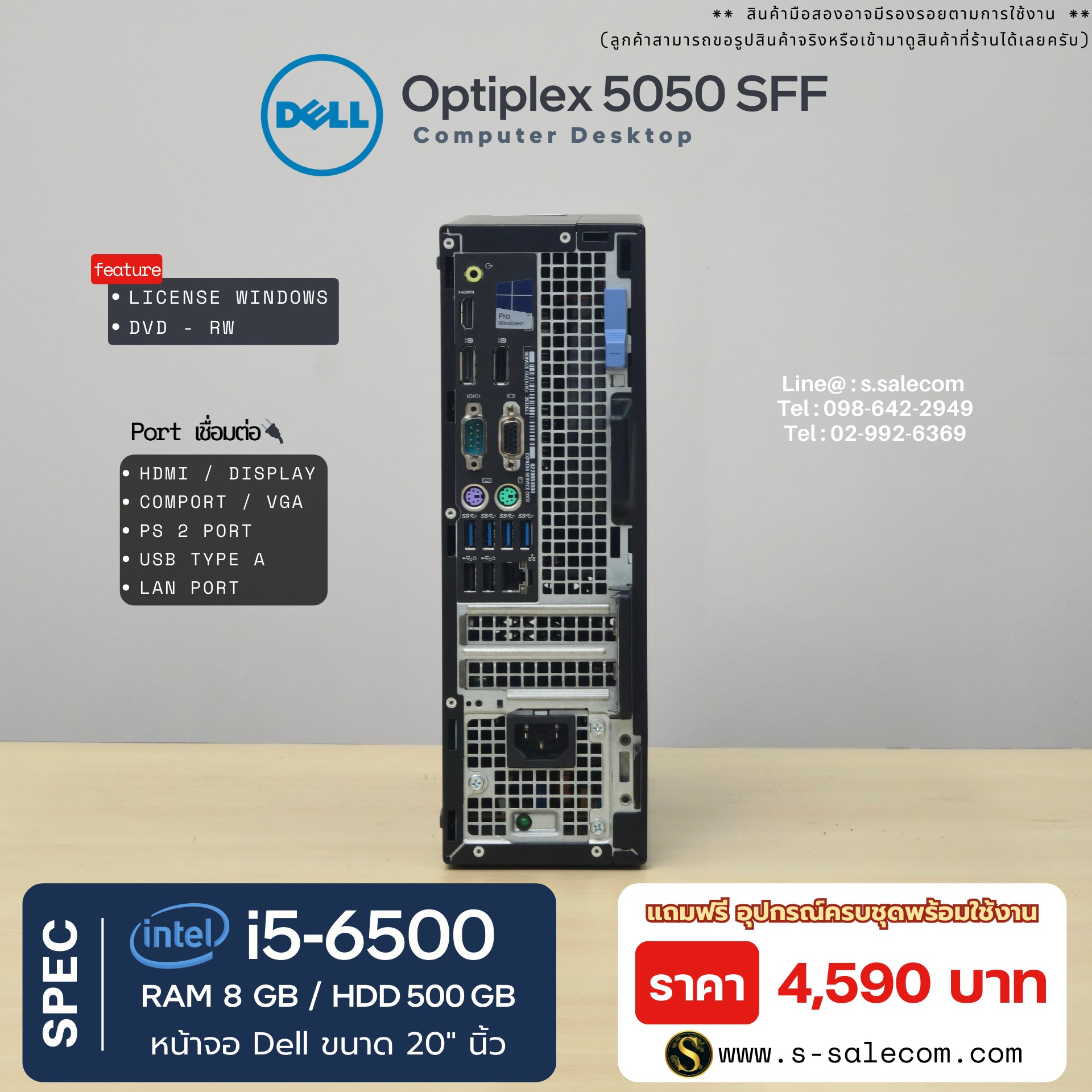 Dell OptiPlex 5050 SFF (i5-6500) - Image 5