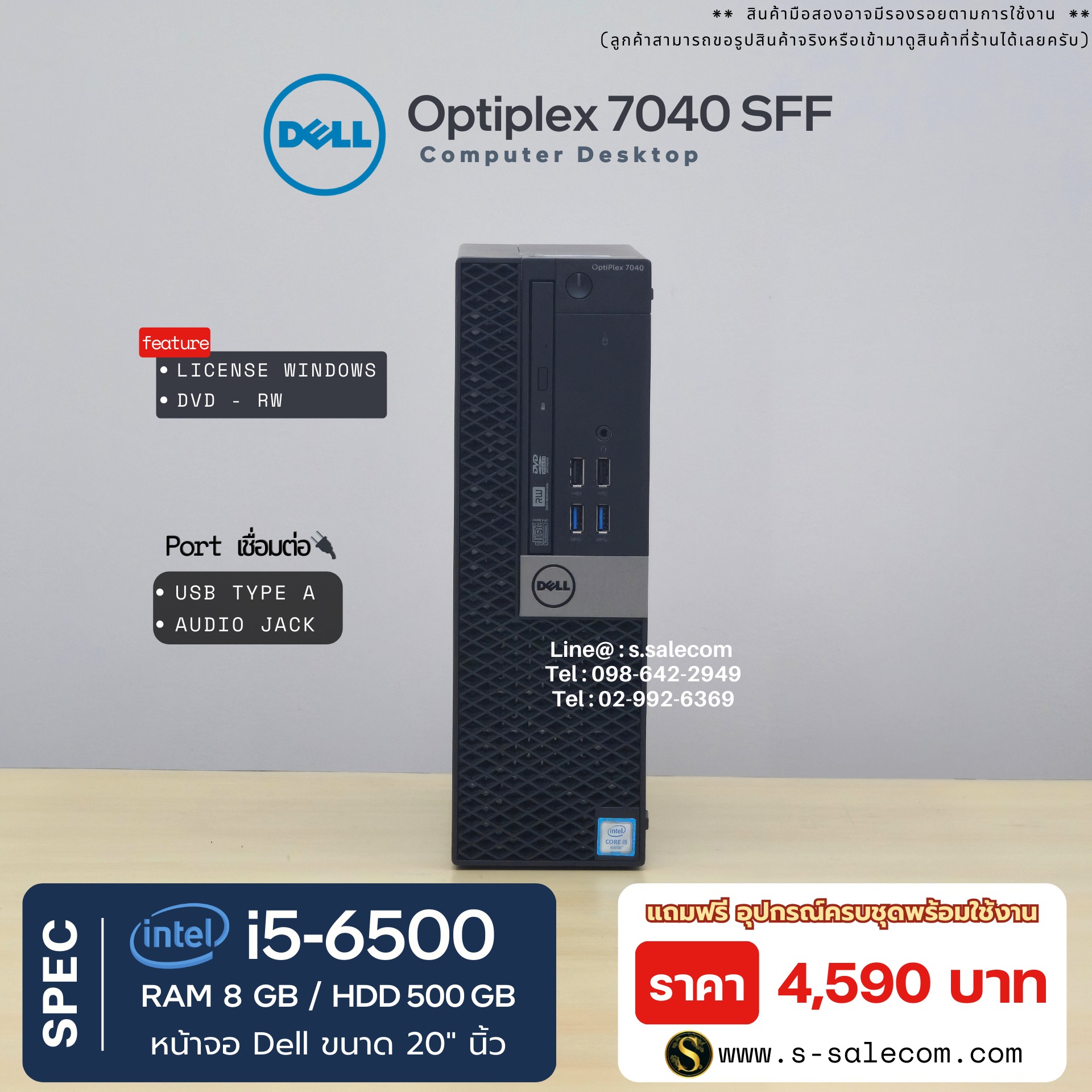 Dell OptiPlex 7040 SFF (i5-6500) - Image 4