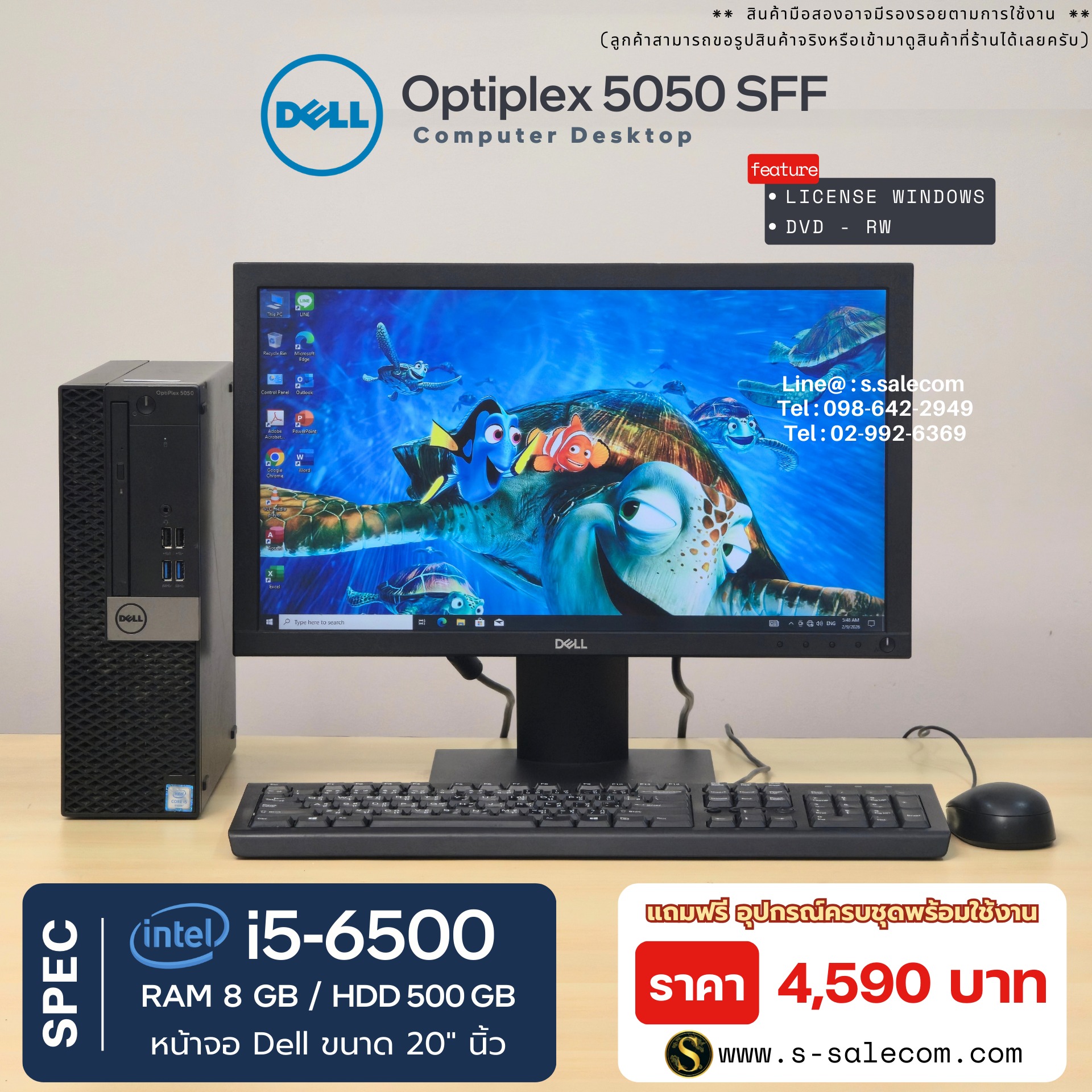 Dell OptiPlex 5050 SFF (i5-6500)