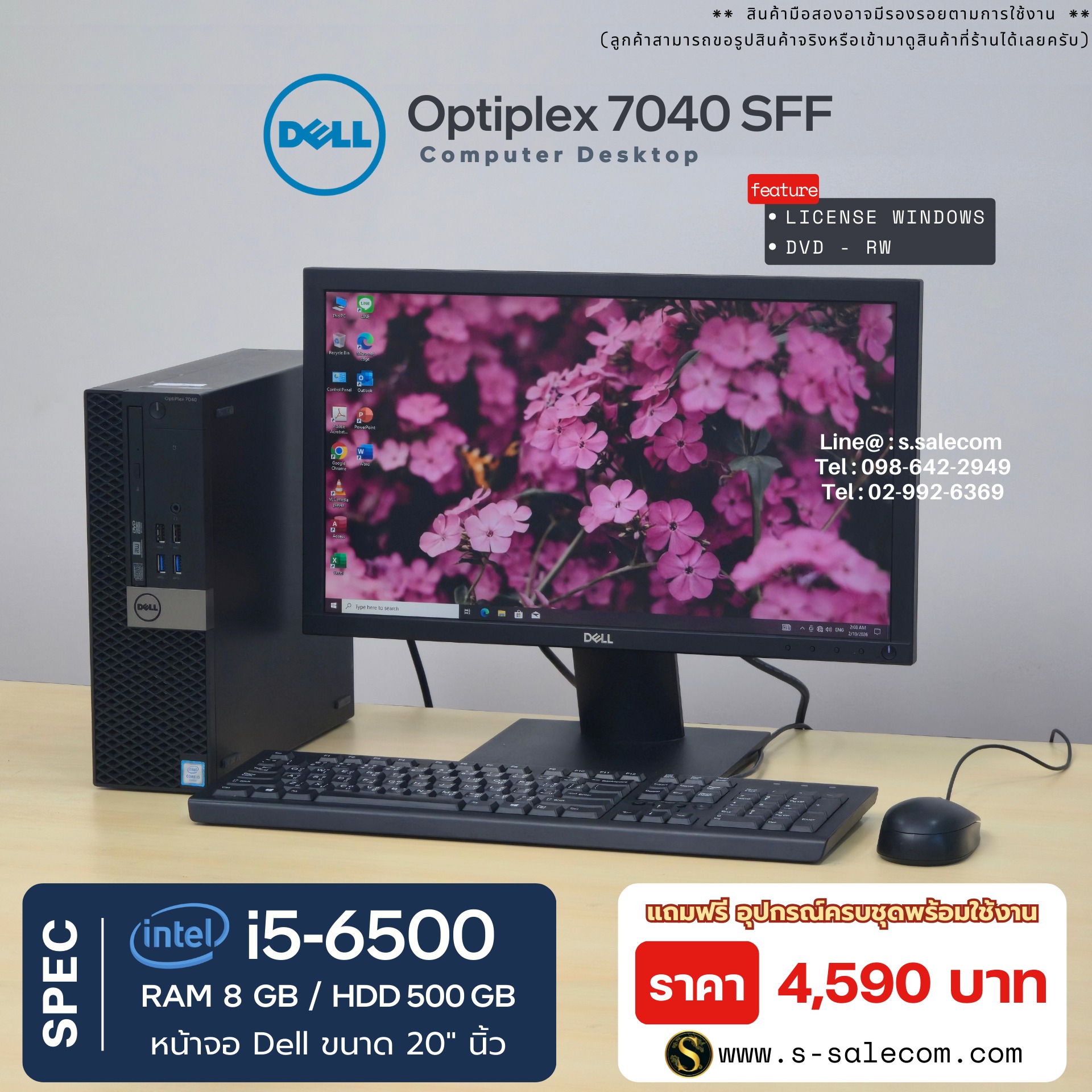 Dell OptiPlex 7040 SFF (i5-6500) - Image 2
