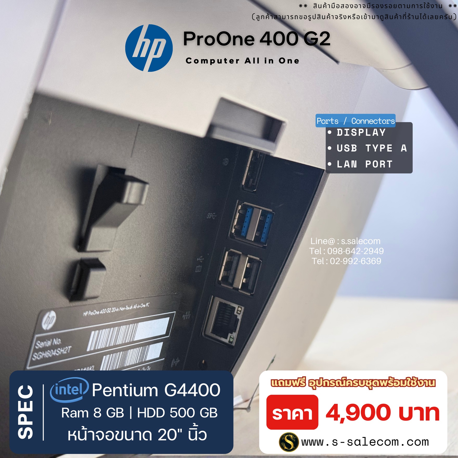 HP ProOne 400 G2 (All-in-One)(Pentium) - Image 5