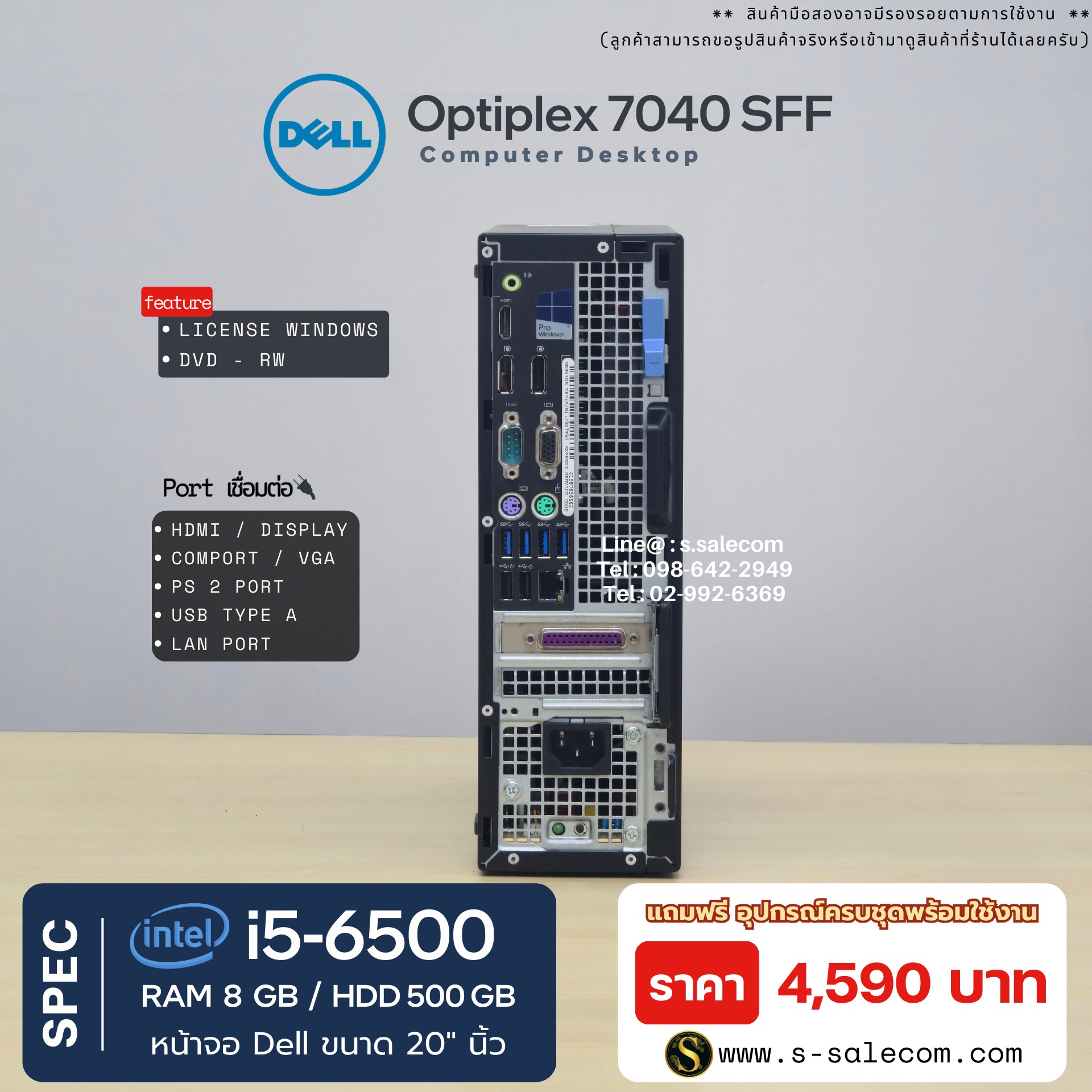 Dell OptiPlex 7040 SFF (i5-6500) - Image 5