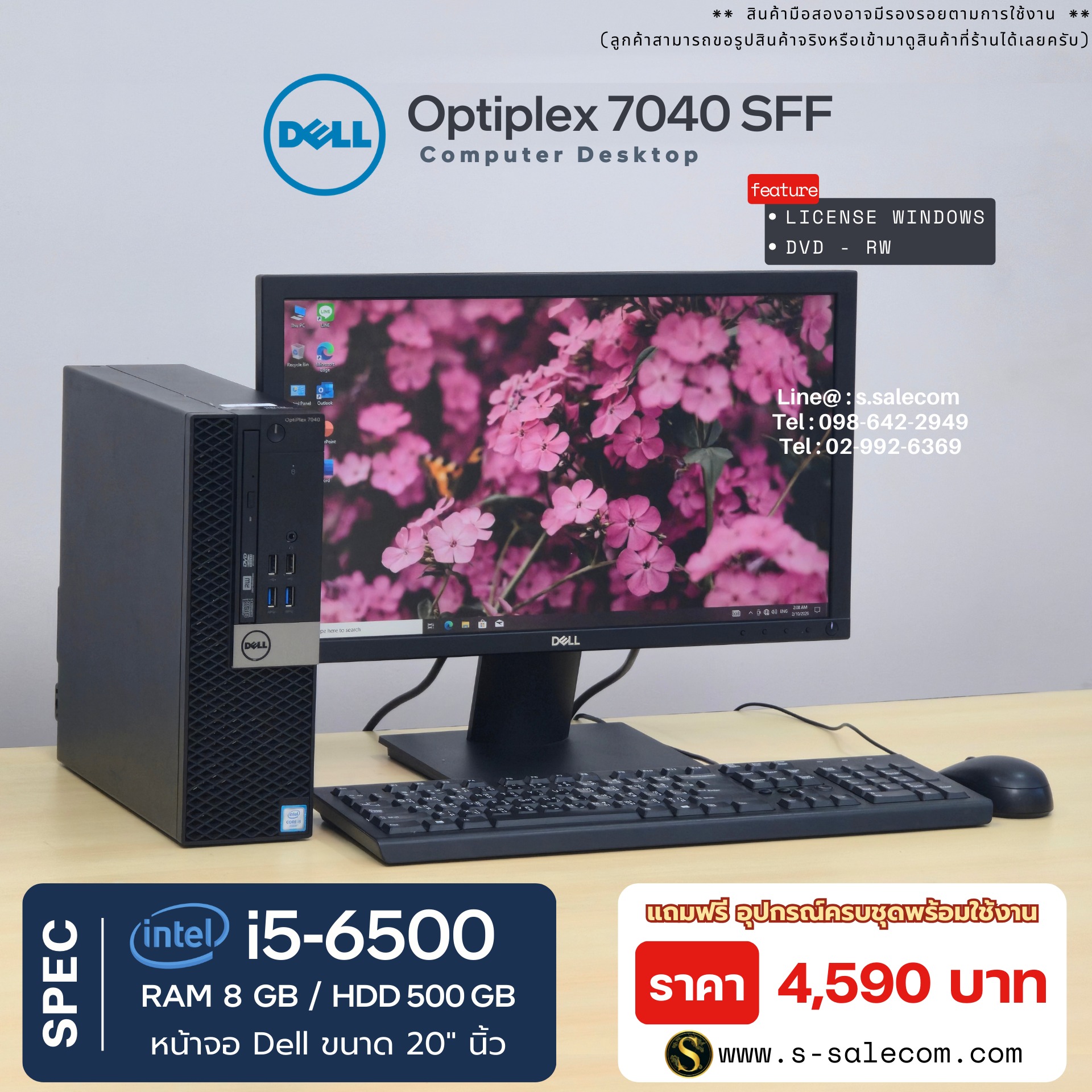Dell OptiPlex 7040 SFF (i5-6500) - Image 3