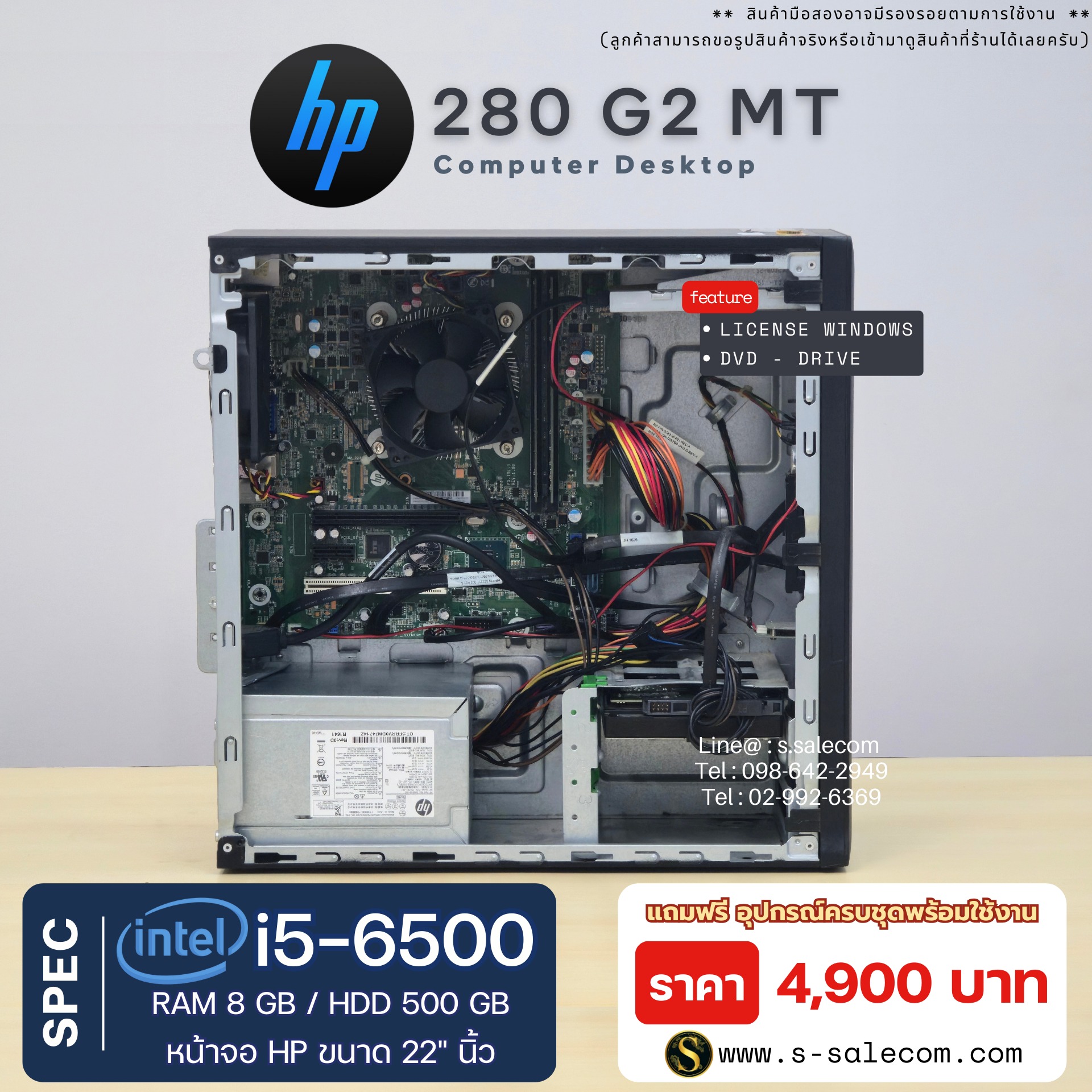 HP 280 G2 MT (i5-6500) - Image 6