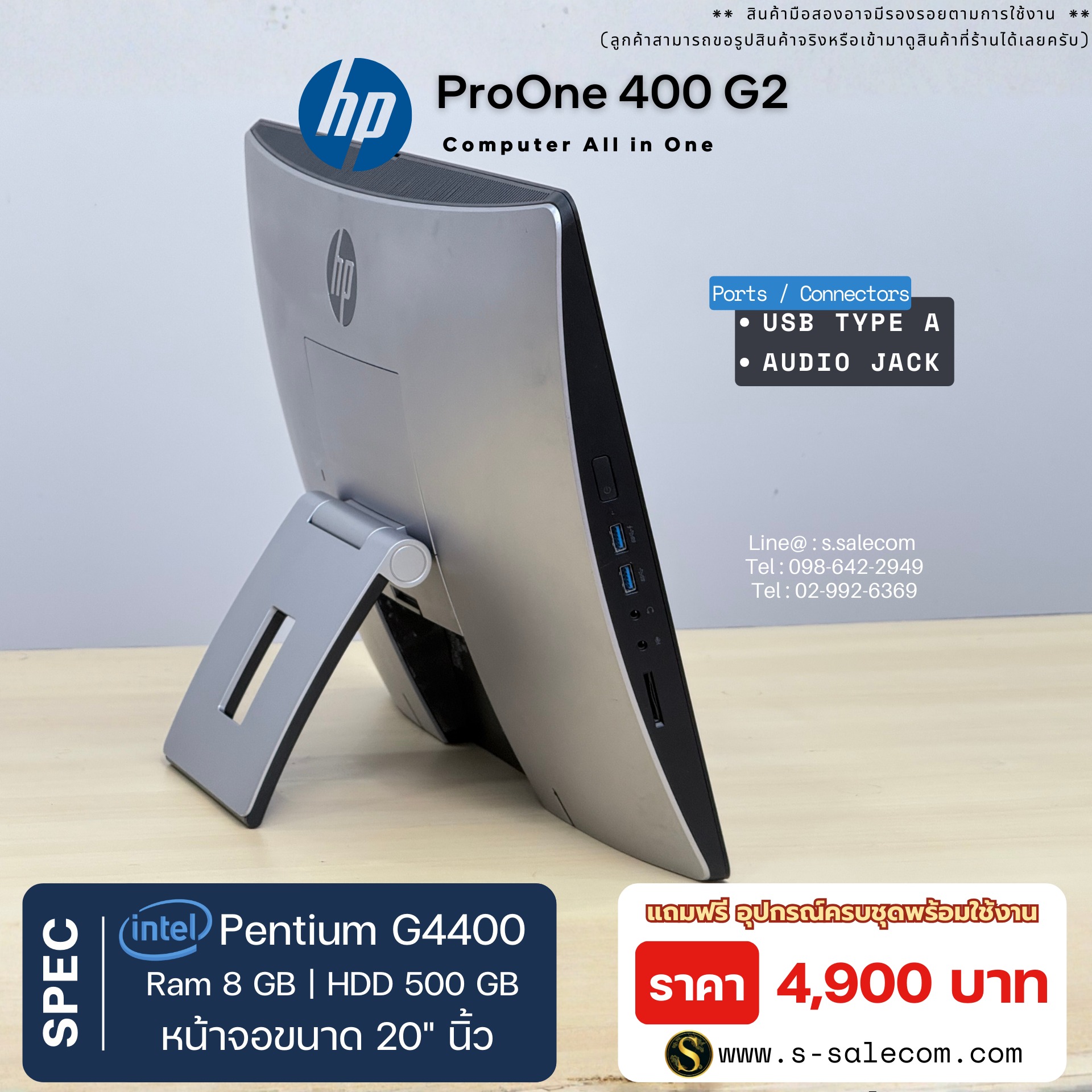 HP ProOne 400 G2 (All-in-One)(Pentium) - Image 6